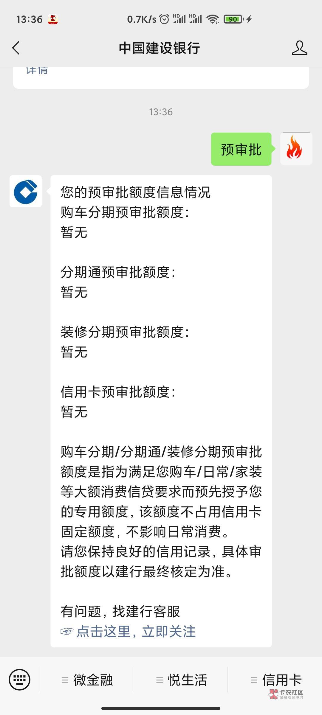 建行美团卡，等下去柜台面签，等了几天终于过了，没电话回访，直接过

3 / 作者:renascence06 / 