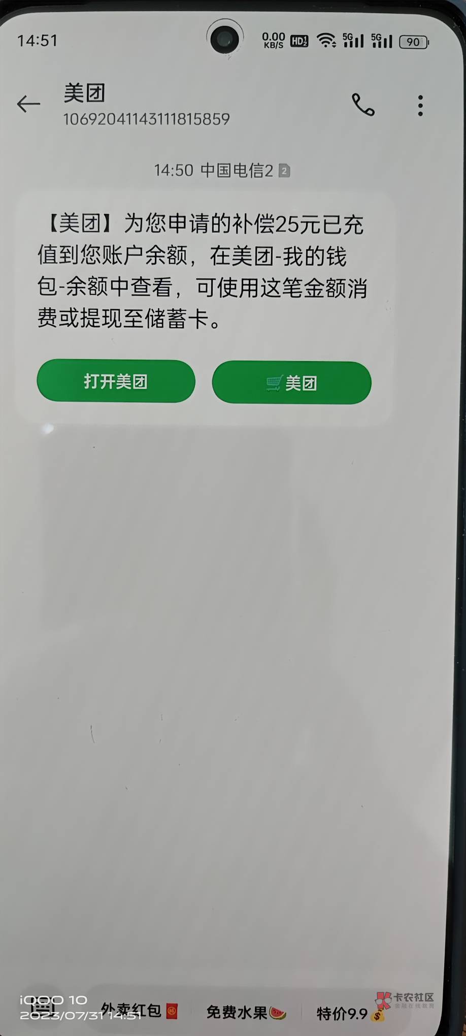 美团搞定怎么减五毛了，刚才电话打过来说一堆人反馈，都是卡农大军吧

33 / 作者:波多野结衣、 / 