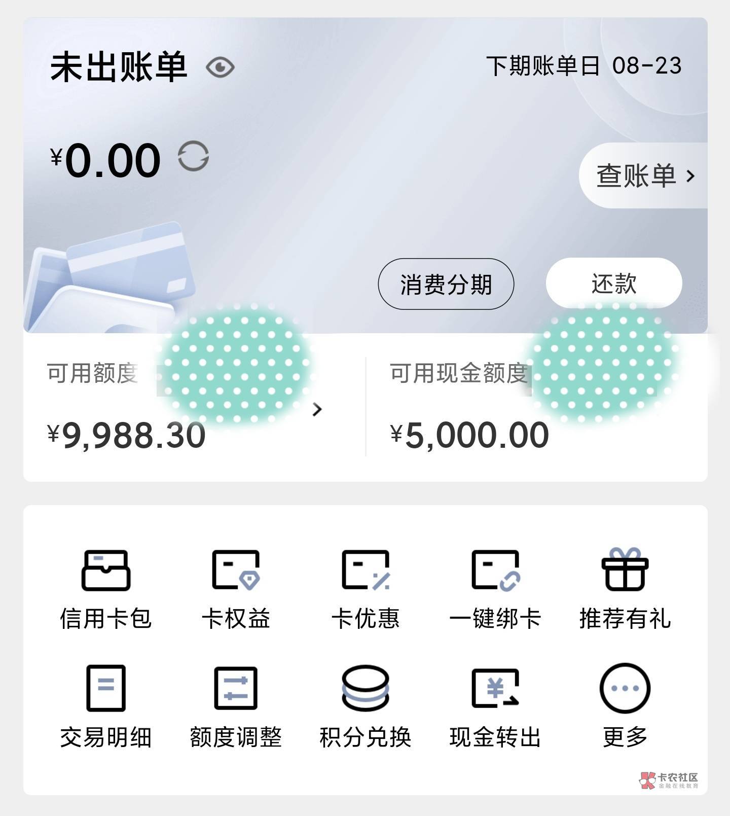 建行美团卡面签成功！额度10k，不高，但重在破黑了！！！

53 / 作者:星海镖师 / 