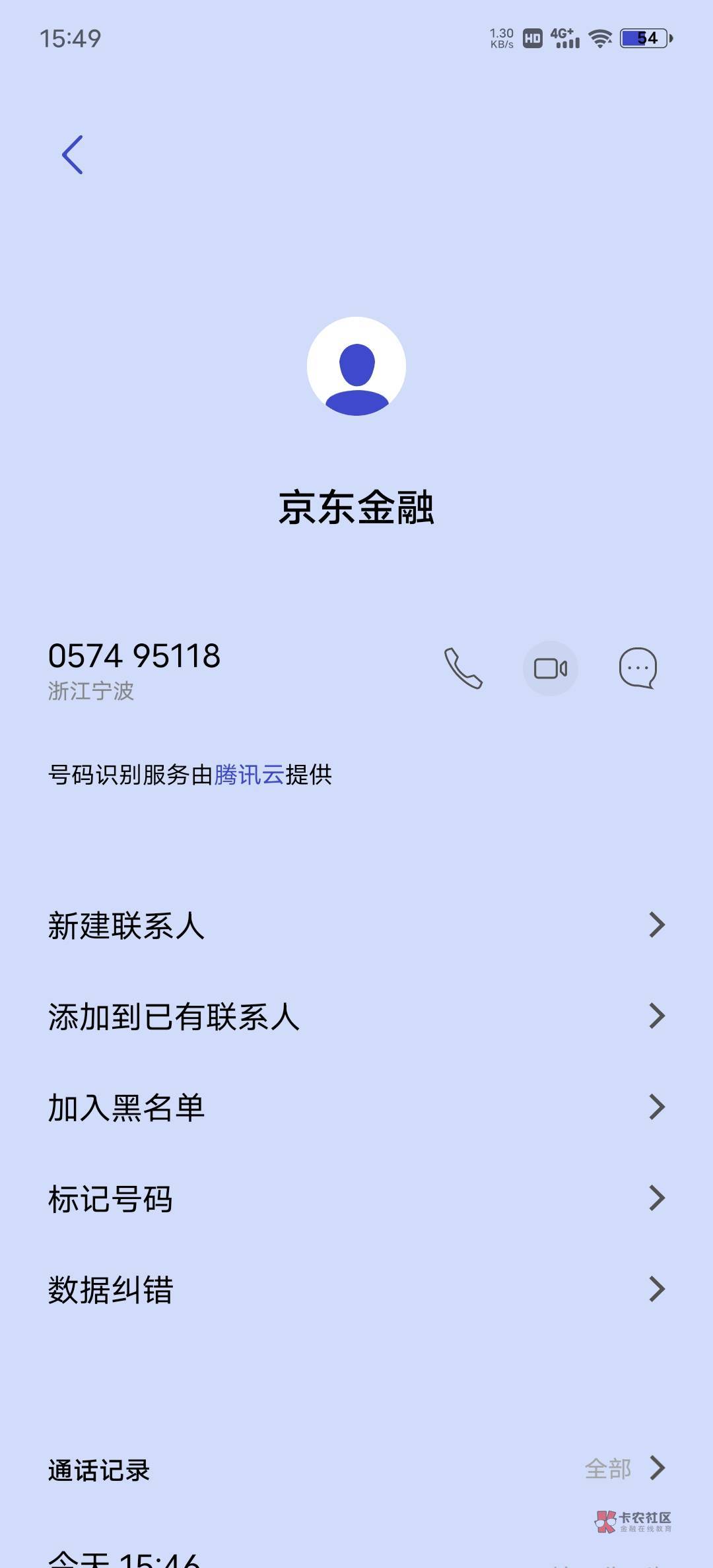 京东专员给我打电话说，都不能注销京东企业账户，被我骂的说不出话了，你们京东自己的16 / 作者:苦艾酒 / 