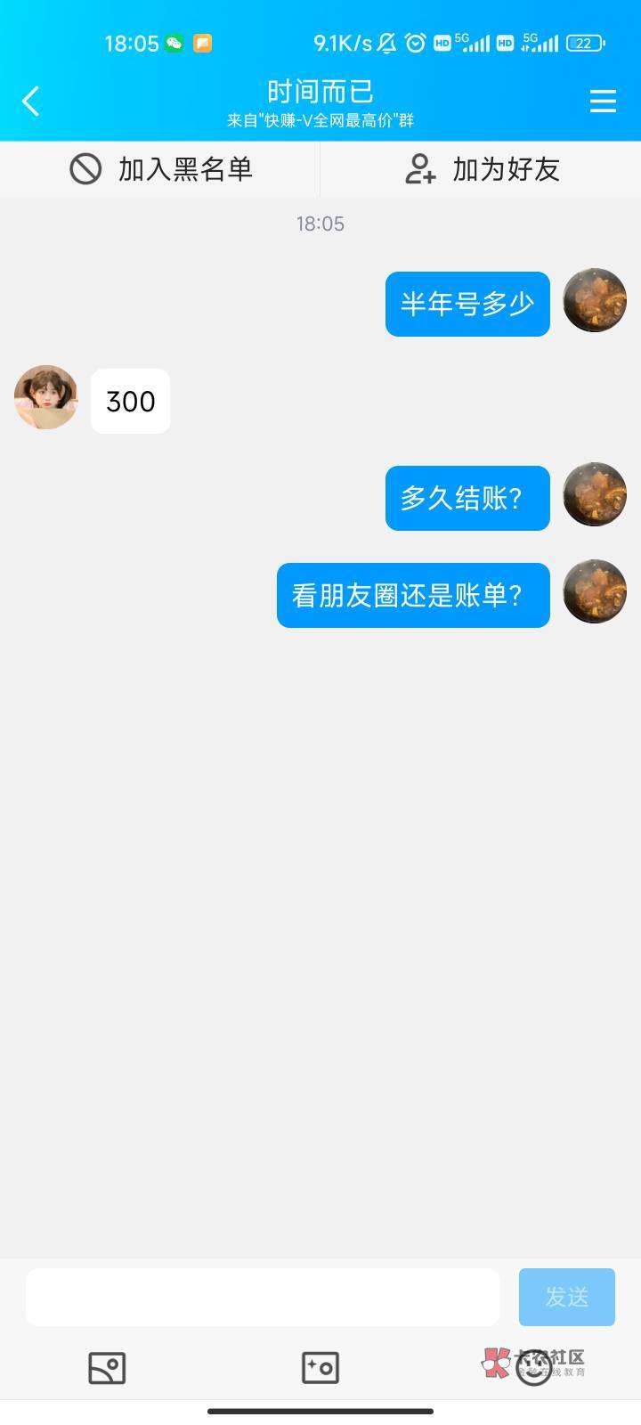 快赚上面的，靠谱吗？？半年号300？？

94 / 作者:那个小田田 / 