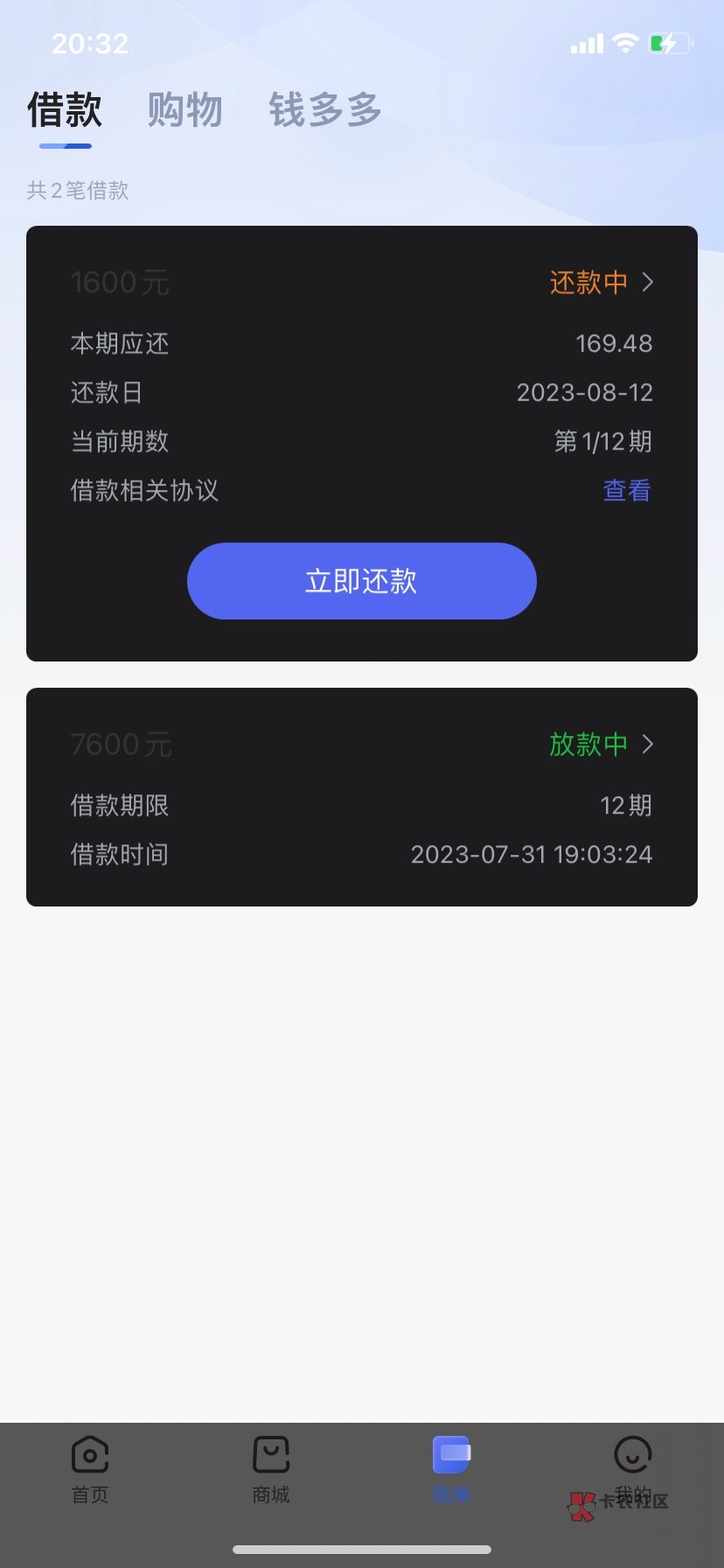 普融花下款一万、还了两期又在恒小花下了一次1200元、还了第三期、今天晚上突然出现了49 / 作者:落.123 / 