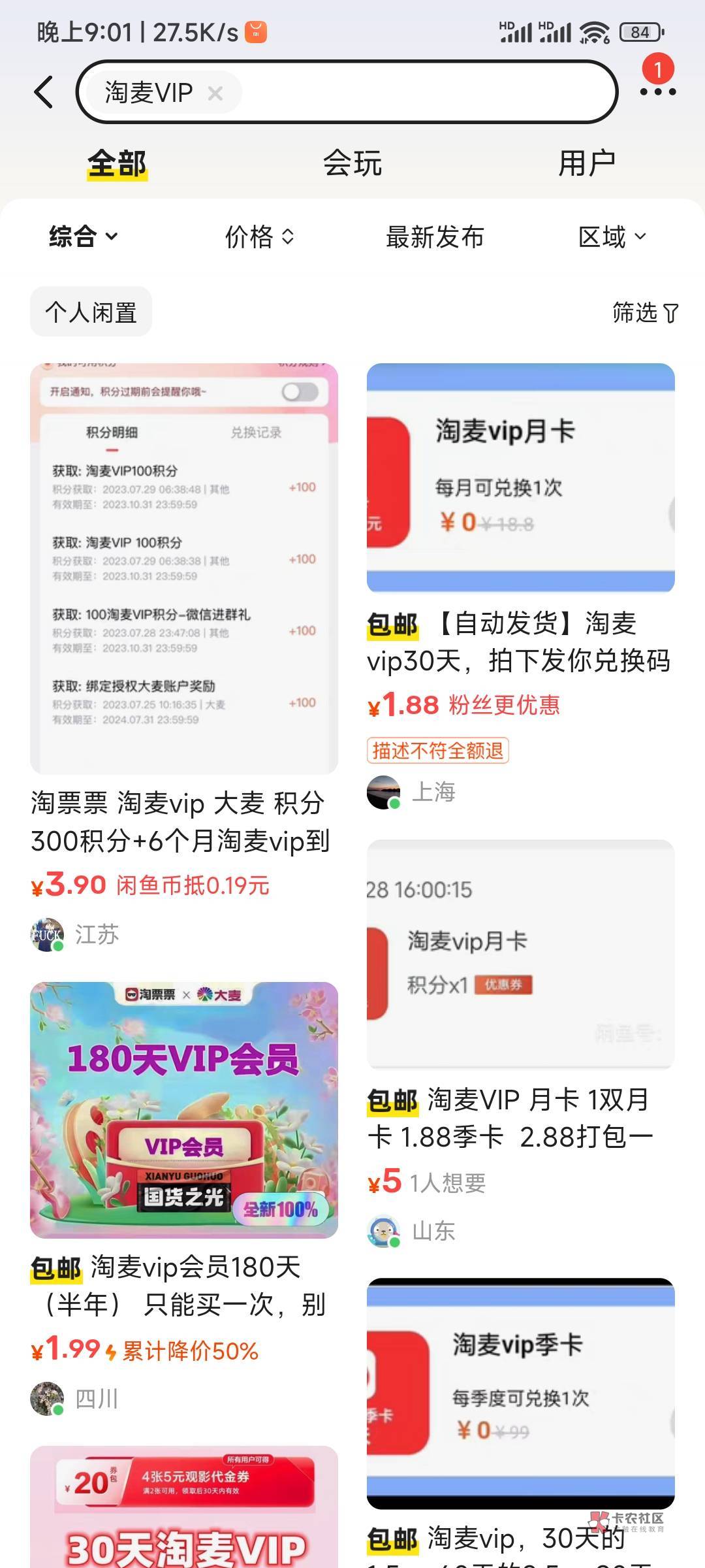 上海农行可以呀，抽了这两个20，20元代金劵卡密的，久久可以出28毛


35 / 作者:我好痒阿 / 