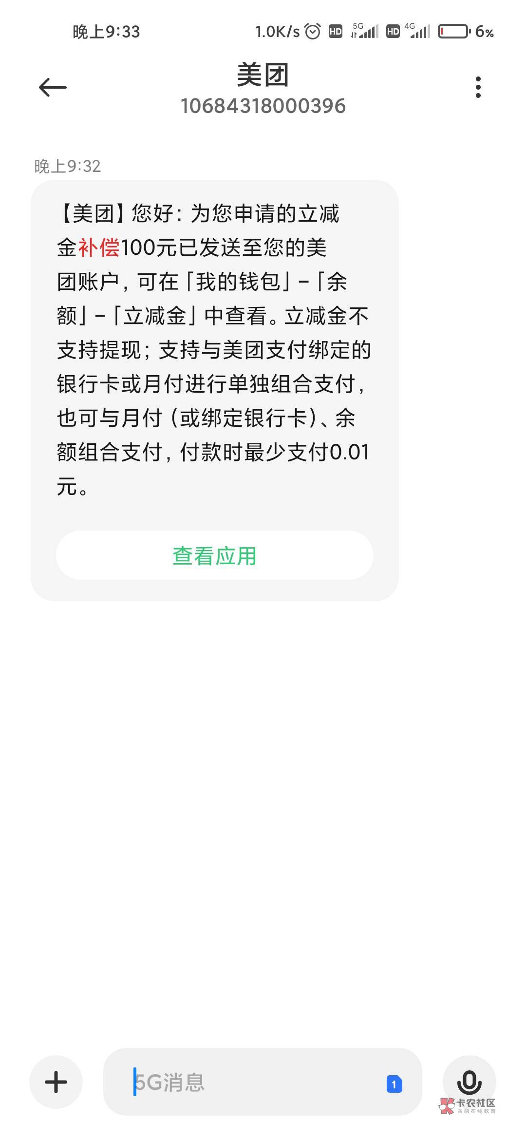 哈哈，本来不想撸的，结果美团100毛，昨天反馈的问题，今天中午给我打电话，我直接问15 / 作者:一点点Y / 