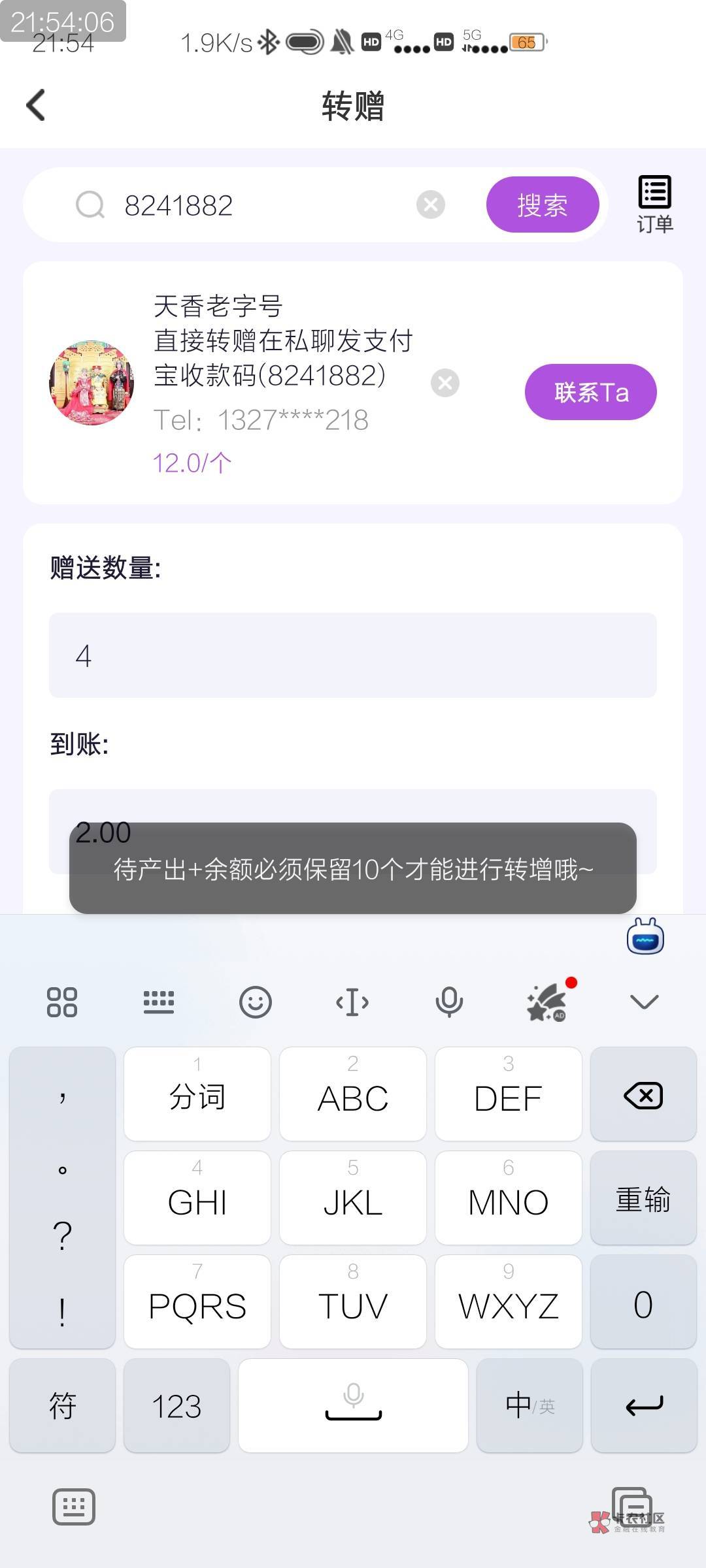 任务平台做过韬客时代的去看看，一泡泡值可以卖12毛，手续费百分之50，相当于两泡泡值69 / 作者:柊镜 / 