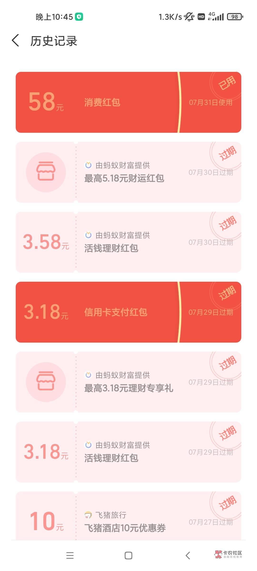 没办法。为啦20快还是给支付宝养老金开啦。

17 / 作者:啥时候能轻松 / 