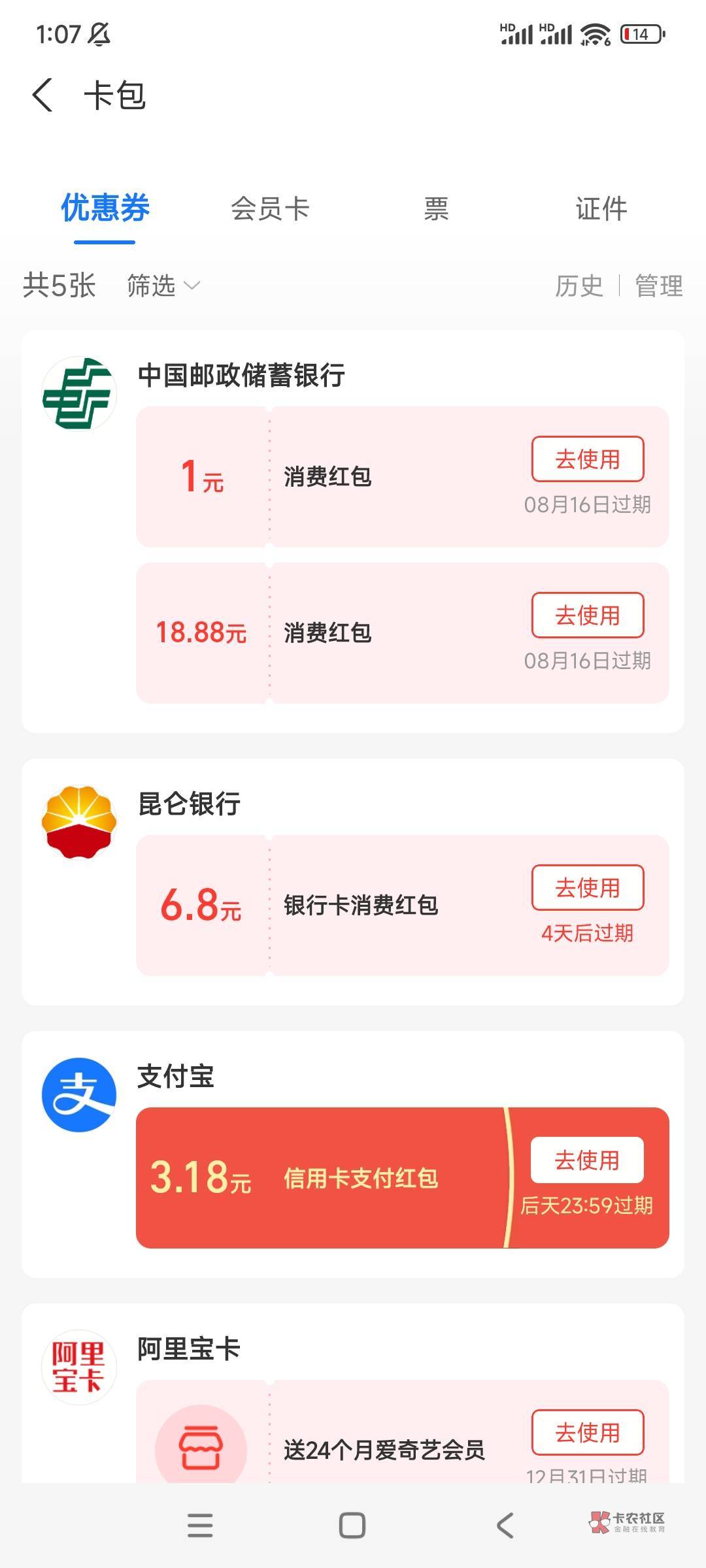 支付宝红包怎么T啊，咸鱼不行啊

6 / 作者:黑户只能薅羊毛 / 