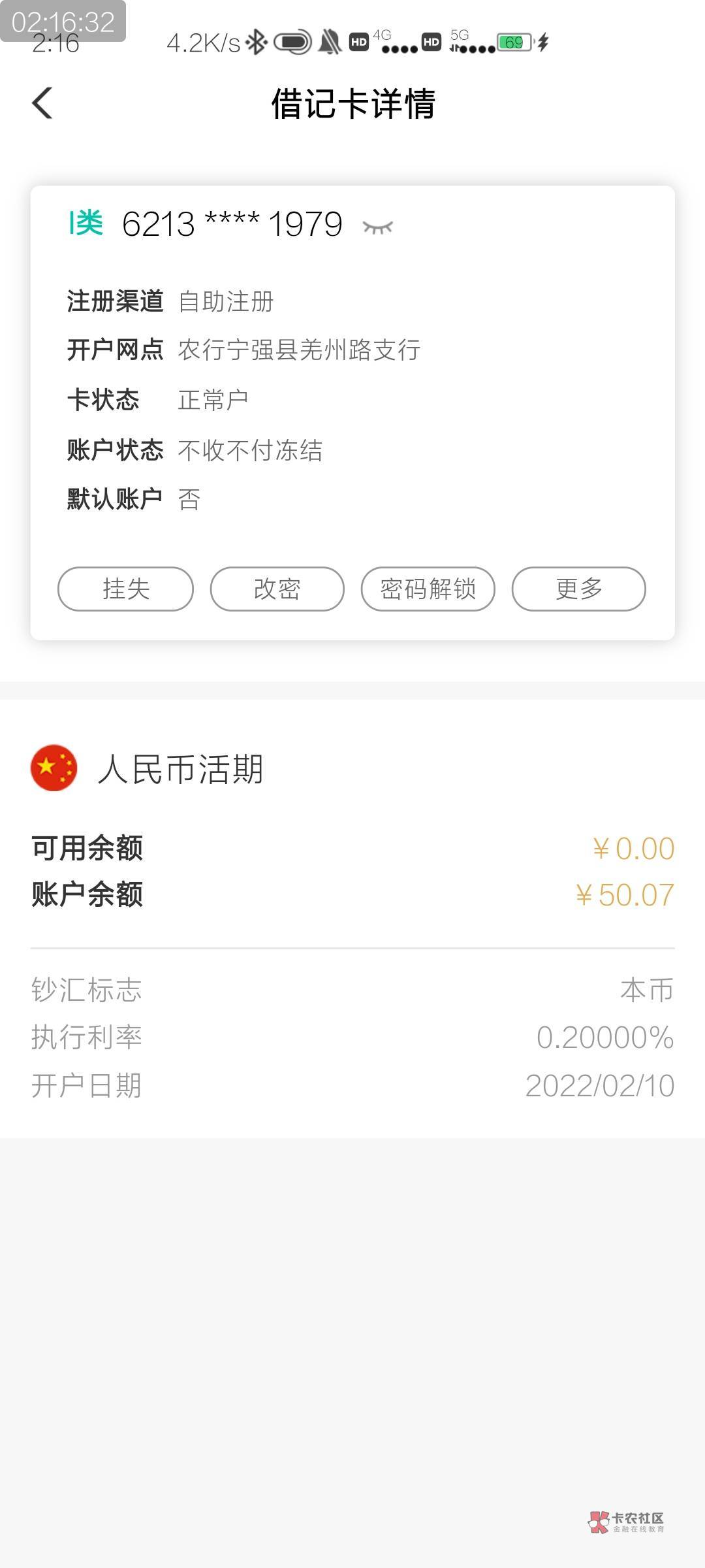 我真的服了，微信支付宝提现了50块，我的卡就被不收不付冻结了


7 / 作者:柊镜 / 