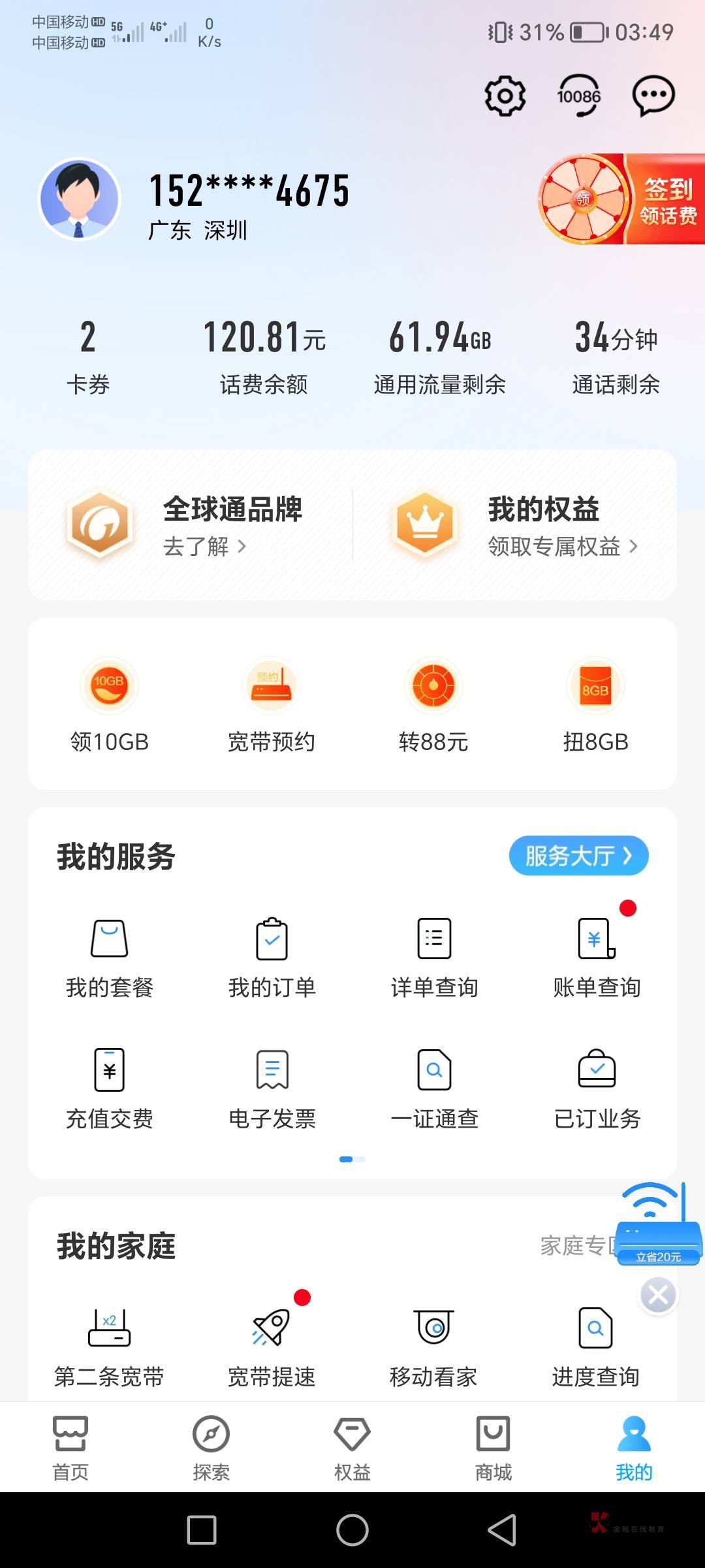 老哥们，一百话费怎么t出来最大化，乐啊乐才到手80有点亏啊

59 / 作者:肥羔羊 / 