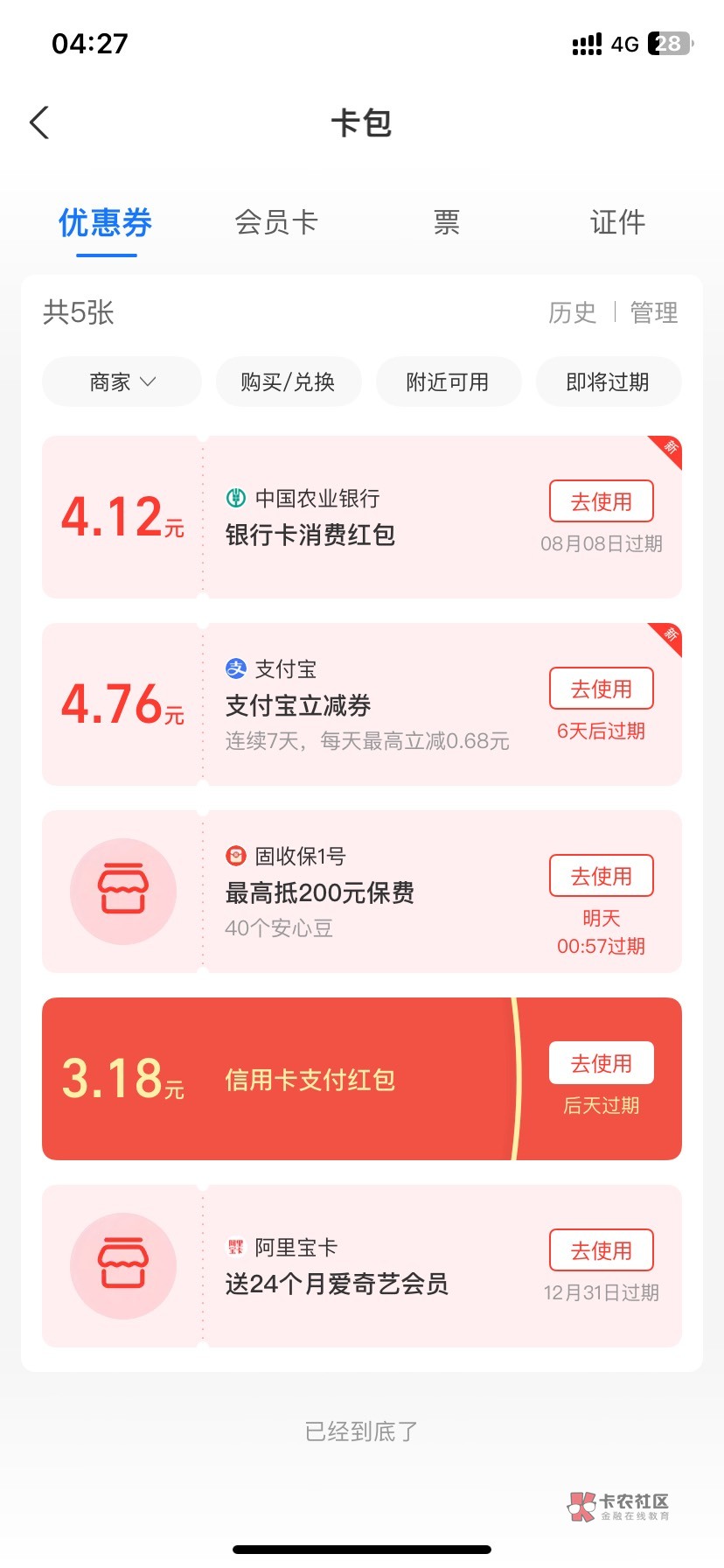 支付宝立兼金怎么T

90 / 作者:广东最帅靓仔 / 