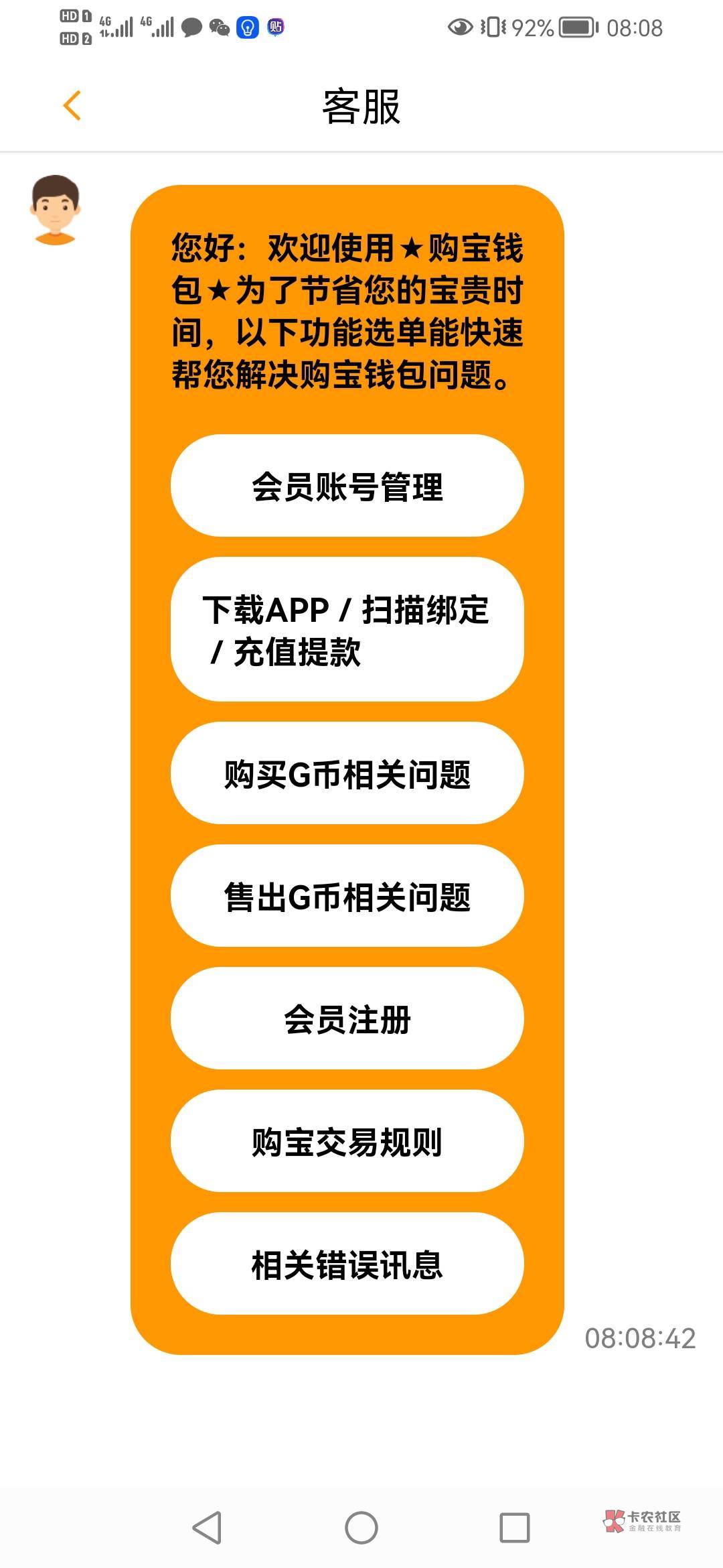 gopay钱包在线客服点了怎么打不开白屏？有老哥知道怎么回事吗？或者你们的能打开吗？25 / 作者:ramos01 / 