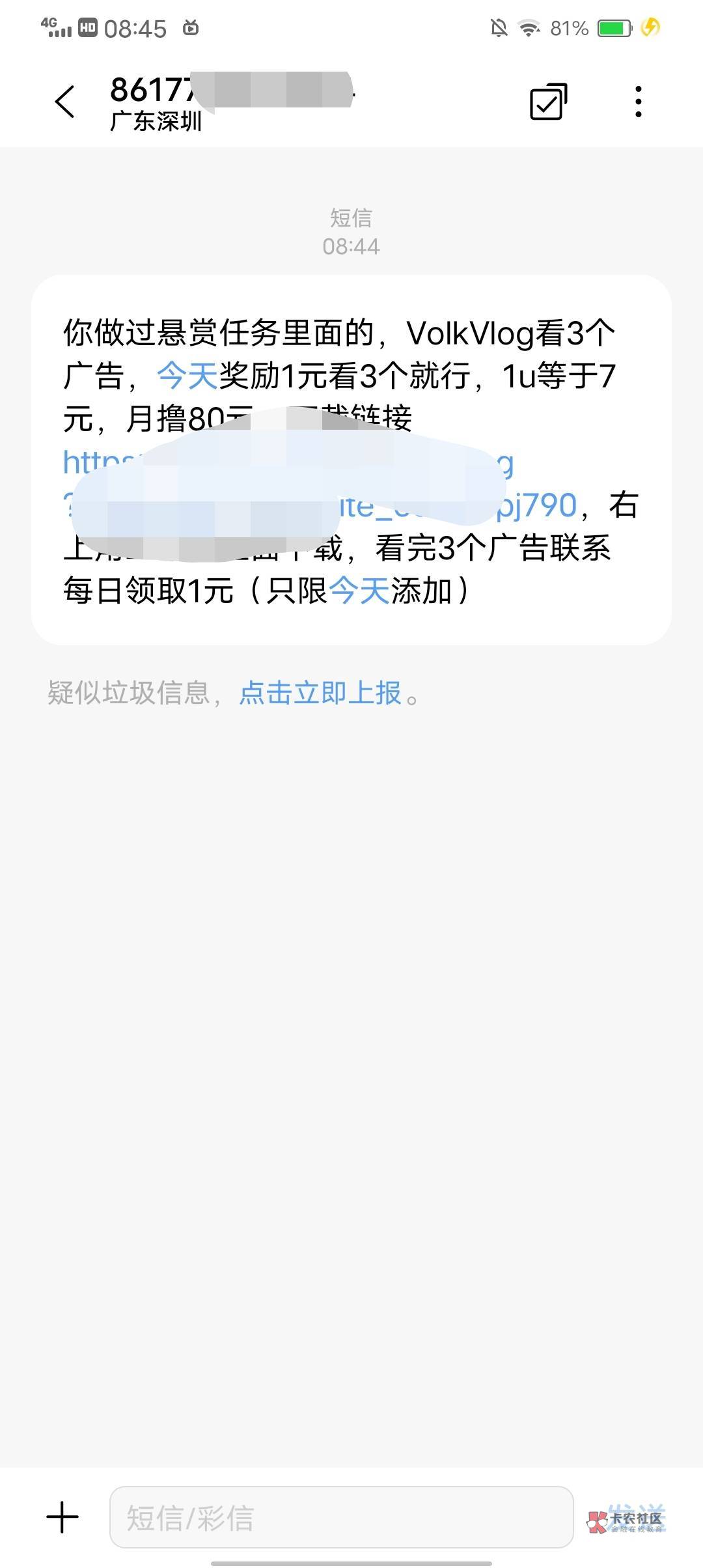 这个项目很好吗？都从任务平台追出来了，就差加我wx了，已经做过一次了我记得没有说过89 / 作者:大古河 / 