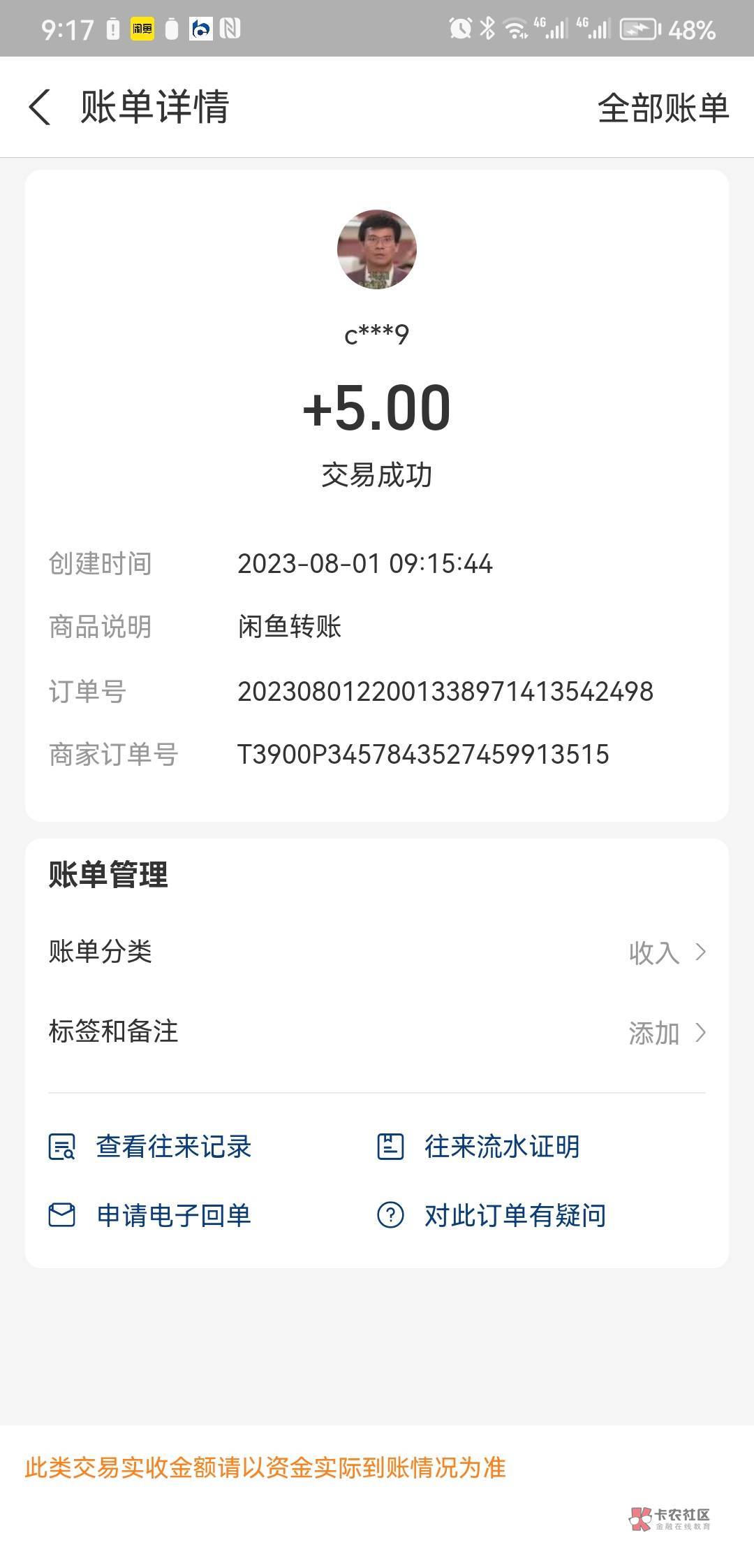 中行上海本地专属1元买10元顺丰闲鱼5利润4友情提示不太好卖还请大家谨慎购买如果你有40 / 作者:qytdlbll / 