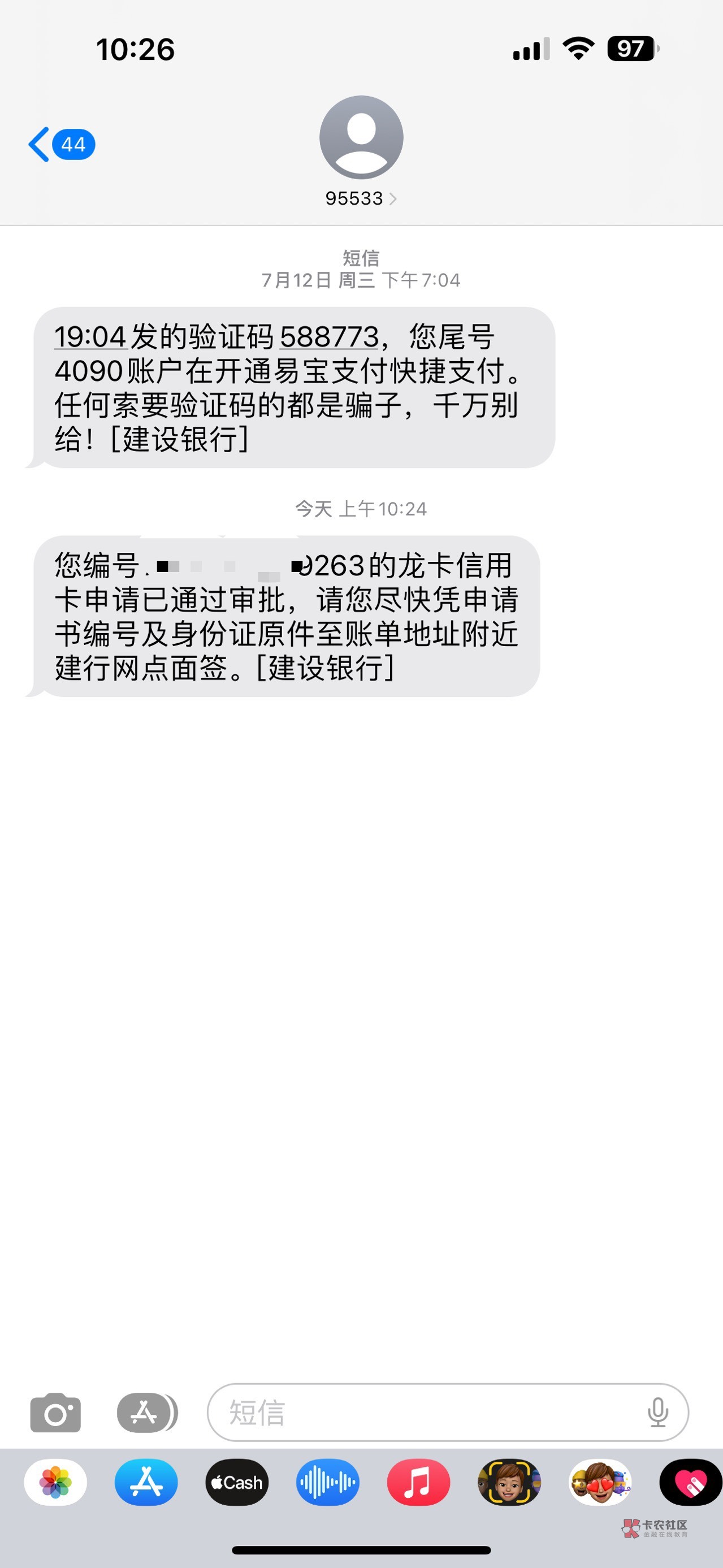 建设美团信用卡下卡，美团信用卡真的有水啊，本来都没.....98 / 作者:好的九点半 / 