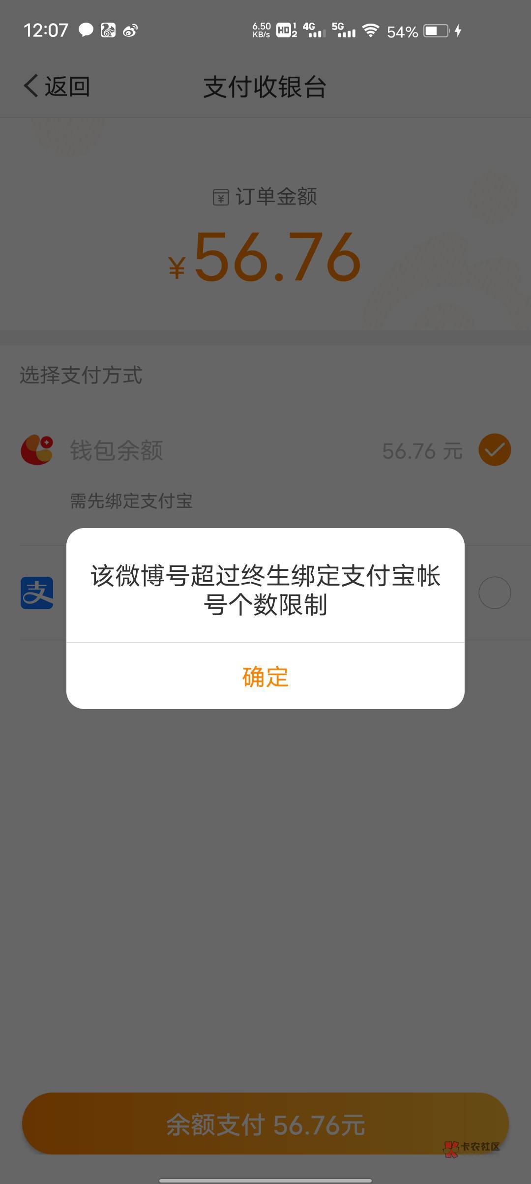 gg了，微博解绑次数太多了，绑定不了了

21 / 作者:两条大河 / 