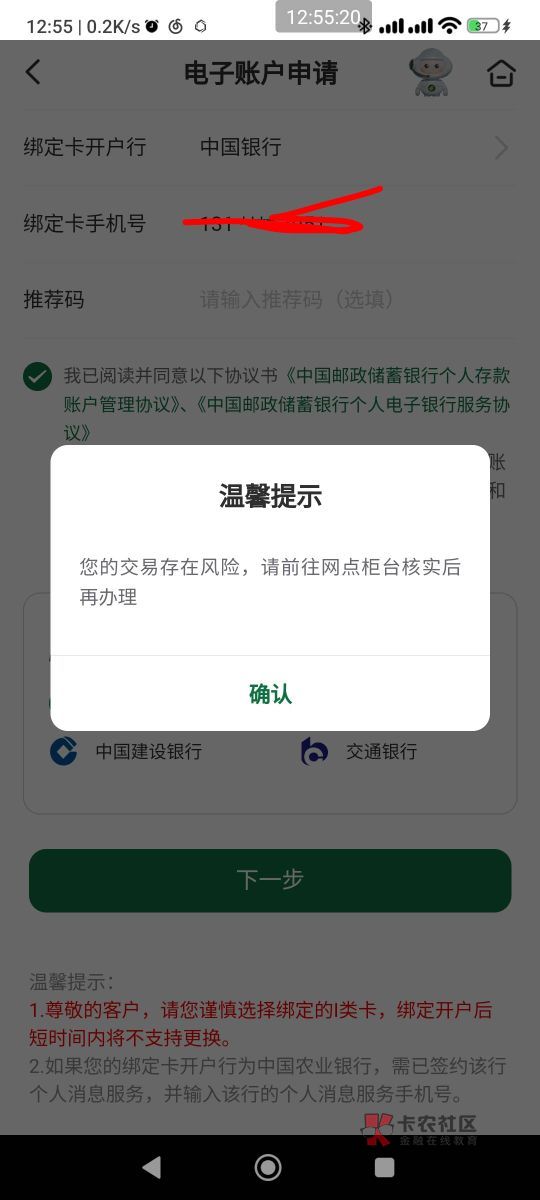 失算了！浪费我的浙江省钱卡。二十多天没开还以为能开，省钱卡直接充值到我支付宝了。20 / 作者:二百舞 / 