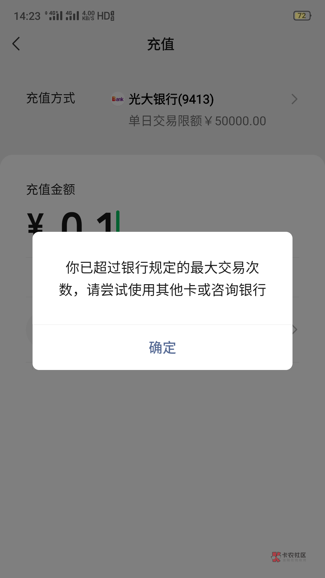 老哥们，光大的这个怎么解决啊？没有交易次数

38 / 作者:不黑不白撸不了 / 