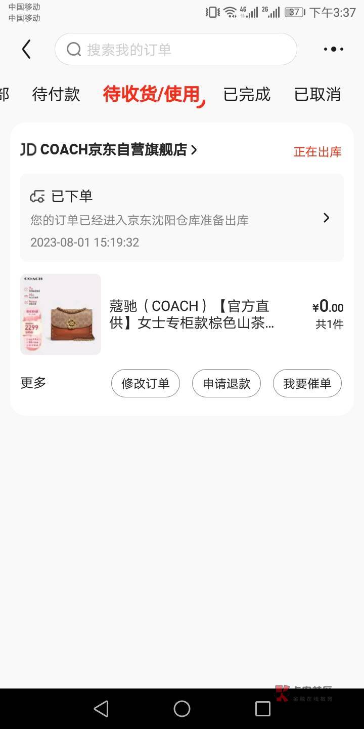 急急急 出出招 我卖了京东账号 他现在用礼品卡买了这个东西 有没有办法截胡 地址不支44 / 作者:说你呢手机卡 / 