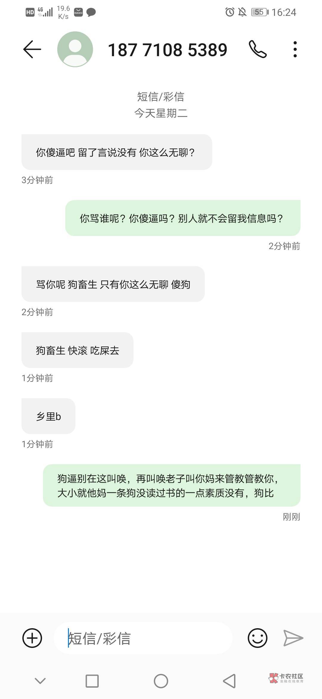 老哥们，找车遇到这种问问是不是找拼夕夕开店我说没有就发信息骂我，现在用短信轰炸我60 / 作者:财神到68 / 