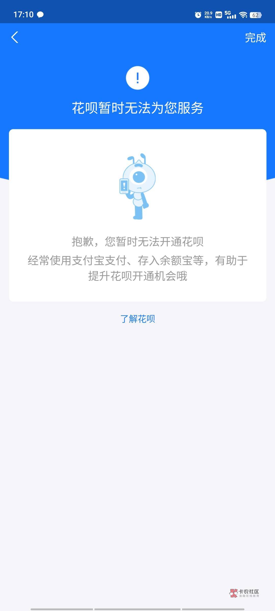 .b支付宝，扣了就不给用了

70 / 作者:像风如你 / 