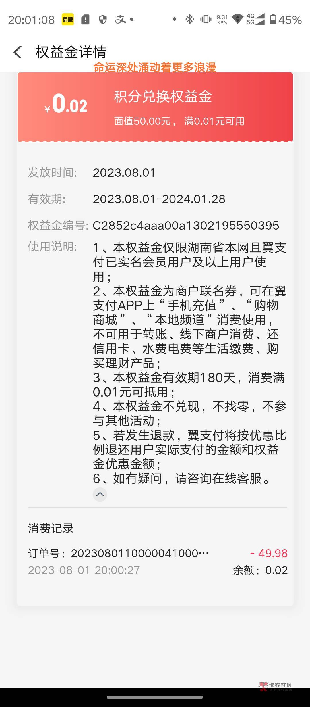 电信积分亏了5块，不能直接扫支付宝了给别人代充了

62 / 作者:Toom / 