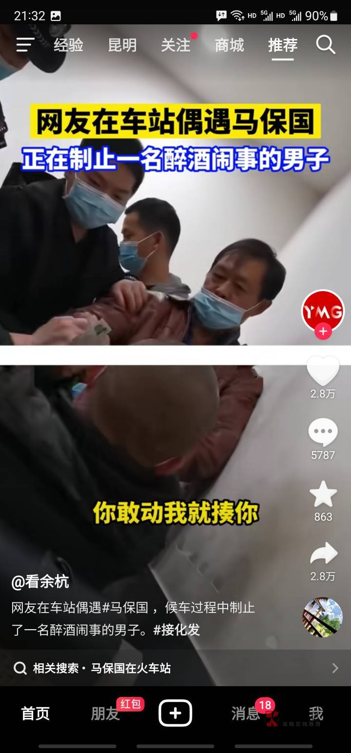 马老师真的不错 三观正 不讹人

68 / 作者:说你呢手机卡 / 