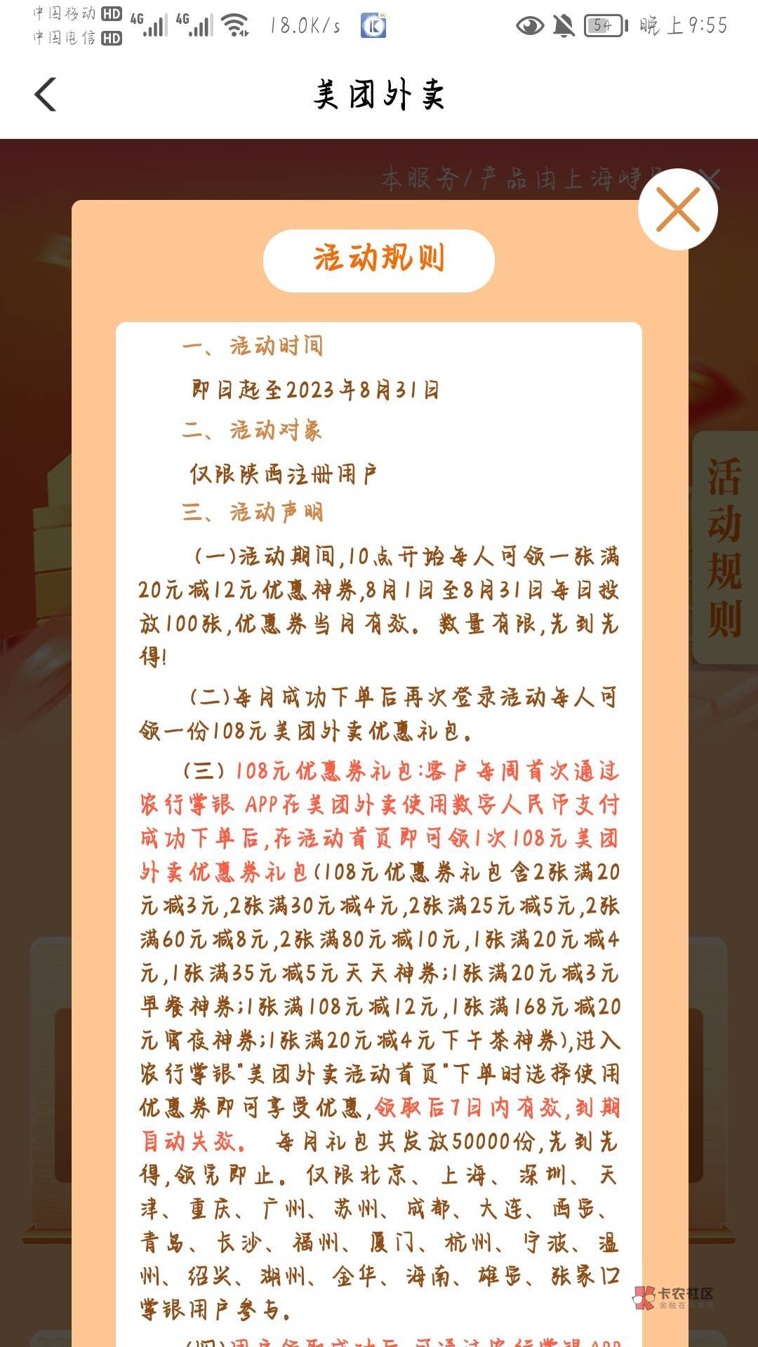 老农陕西20-12美团复活了？

16 / 作者:淤鱼屿遇 / 