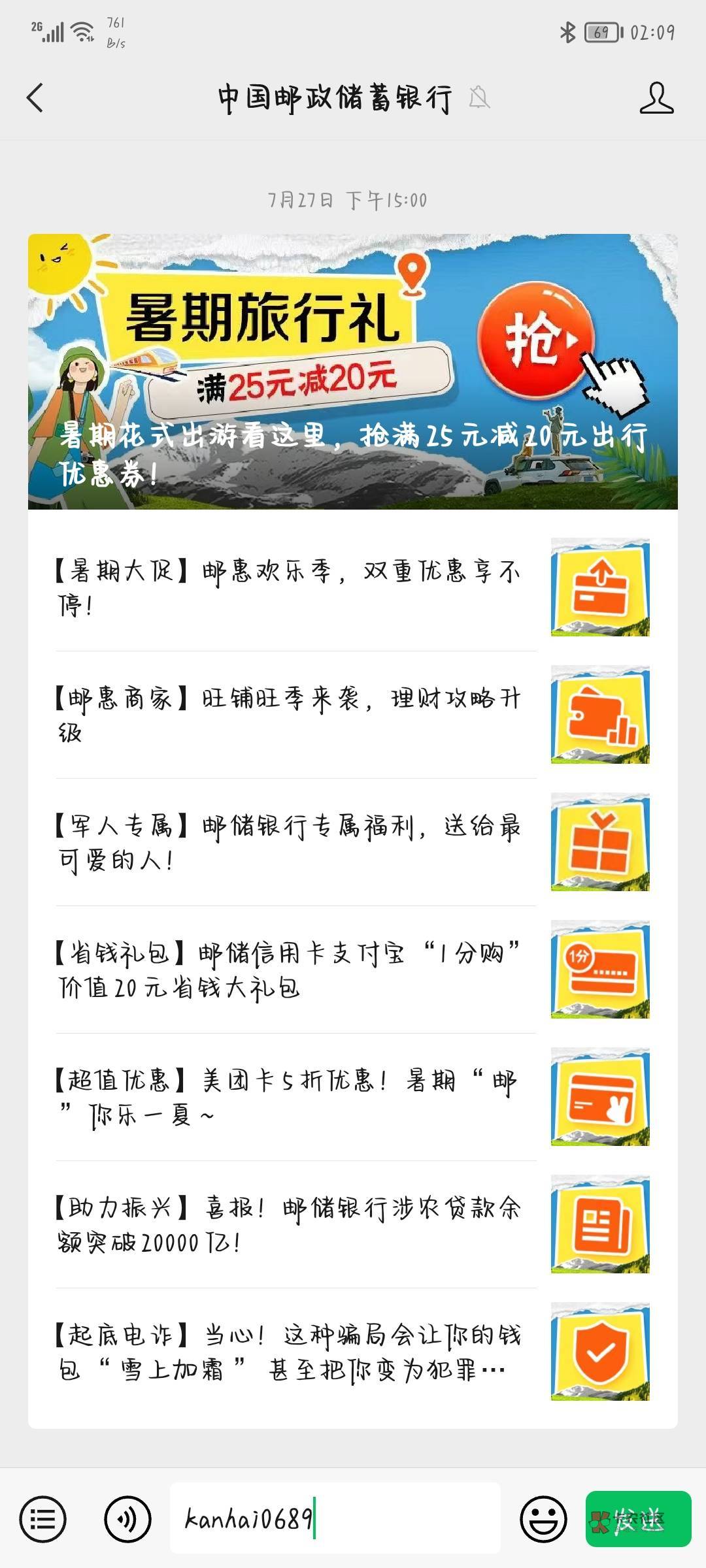 福祸相依，下午赔偿给别人800，万万想不到，送的8毛去码1能出来2700
48 / 作者:南宋文天祥. / 