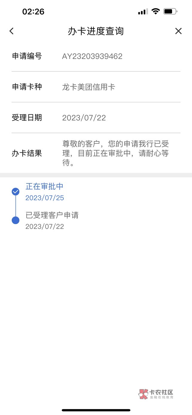 为什么还在审核美团建设银行信用卡

74 / 作者:a125112 / 