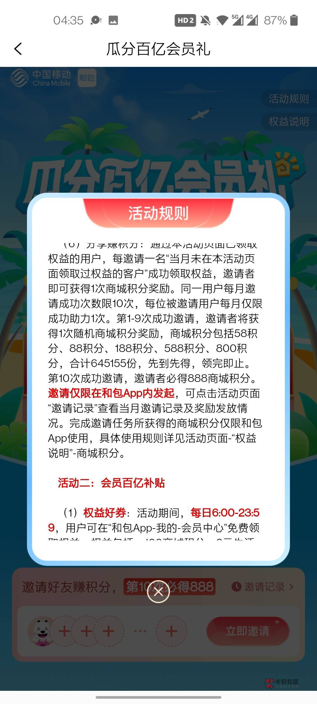 和包出bug了？昨天领过会员了今天还能领，冲


54 / 作者:jhgn / 