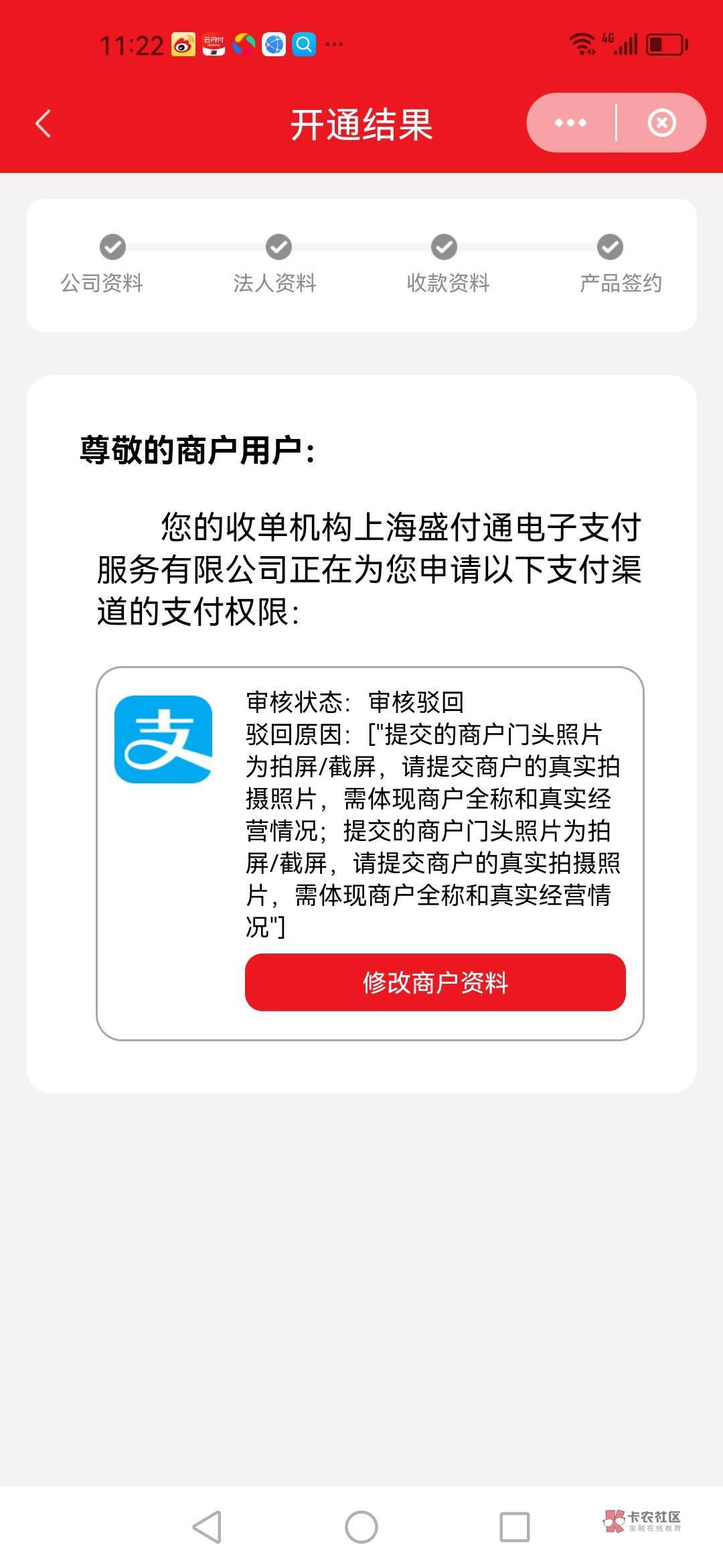 闪少妇申请小微商户生成二维码，支付宝那里老是过不去，需要真实照片。这种情况怎么办8 / 作者:过得滚滚呃呃 / 