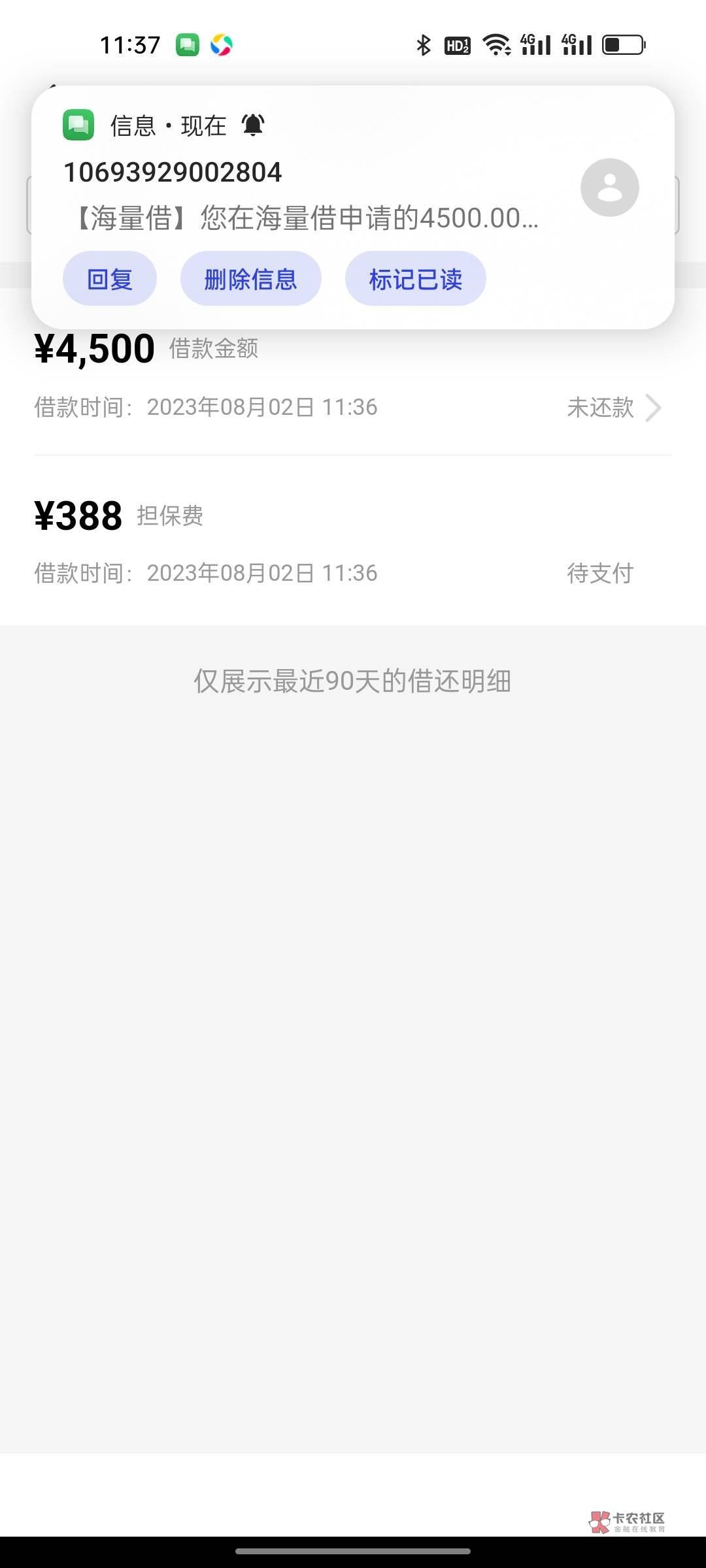 海量借  居然可以借到账了     我今天才注册的    给了4500额度    刚开始借不了显示68 / 作者:by剑 / 