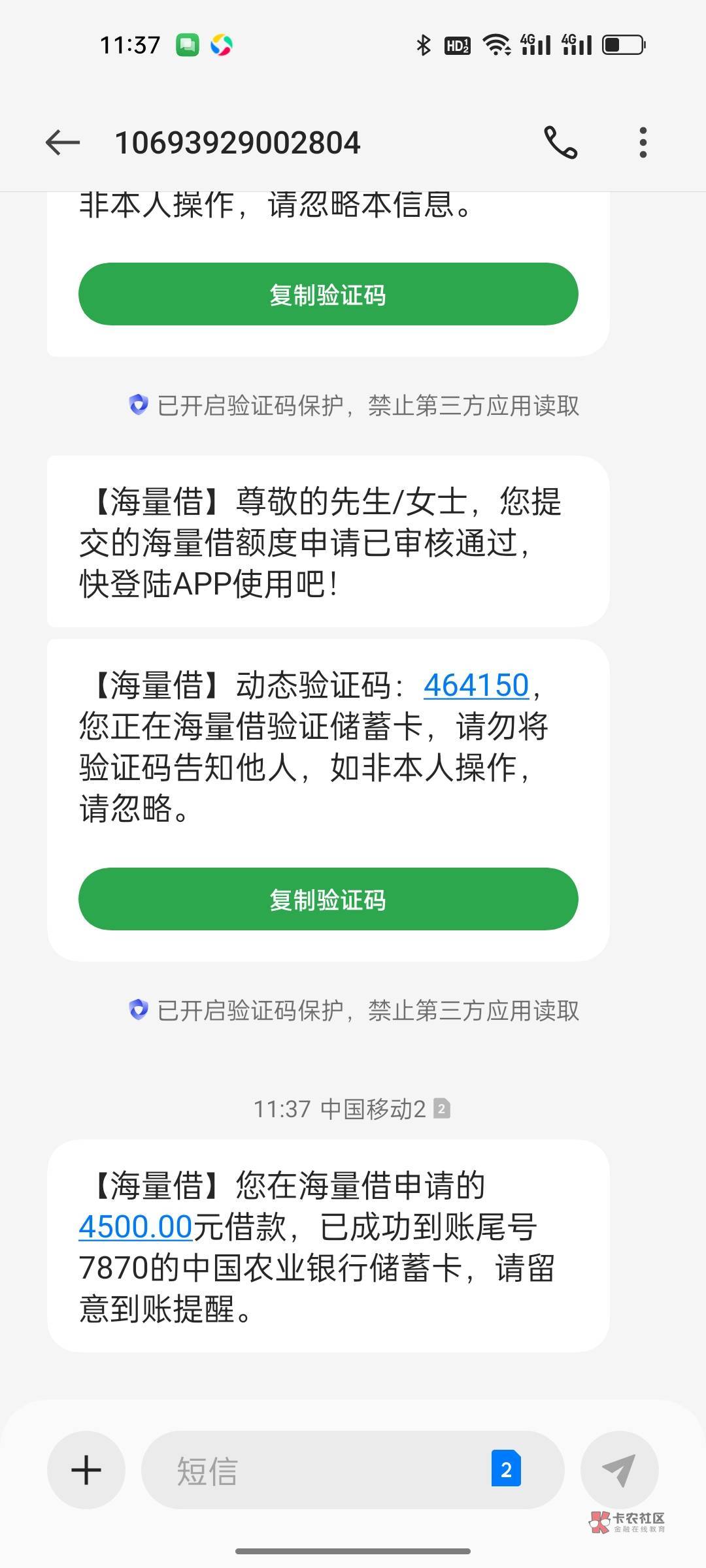 海量借  居然可以借到账了     我今天才注册的    给了4500额度    刚开始借不了显示14 / 作者:by剑 / 