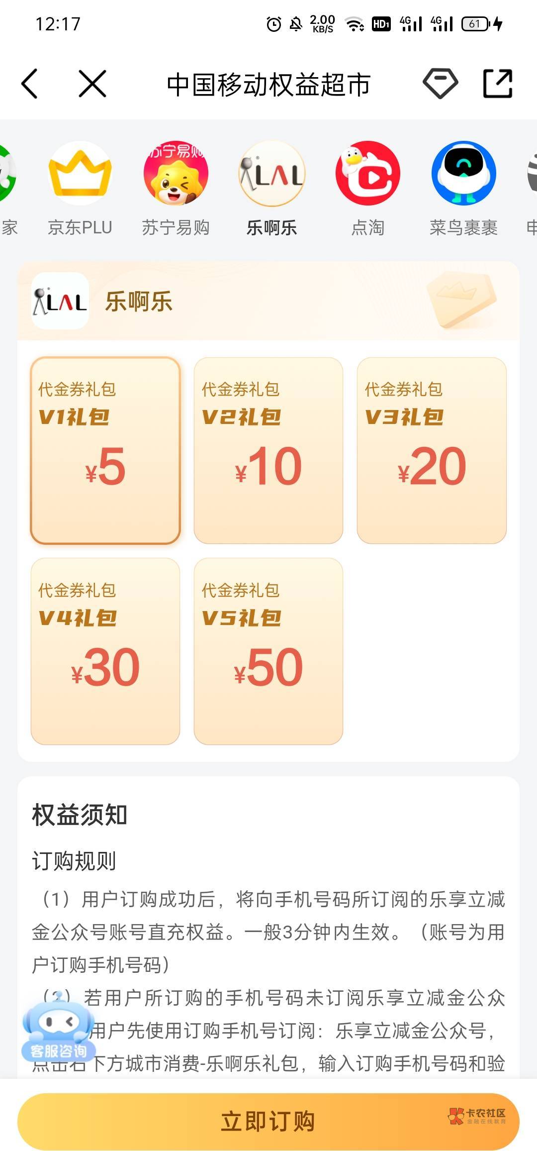 我宣布移动商城，永辉代金券已废，订购以后只能用订购的手机号自己用 ，乐啊乐礼包重97 / 作者:v.ggf / 