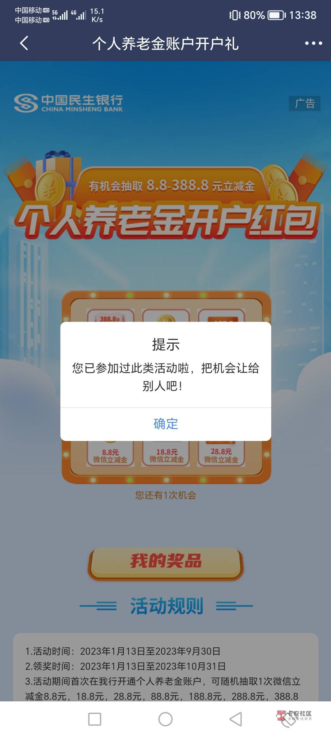 老哥们民生养老怎么破，能破解对半分


97 / 作者:肥羔羊 / 