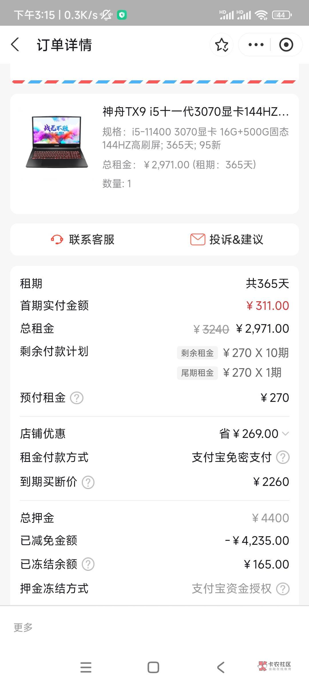 搞了个笔记本，前期500元，能卖多少？

4 / 作者:张良品铺子 / 