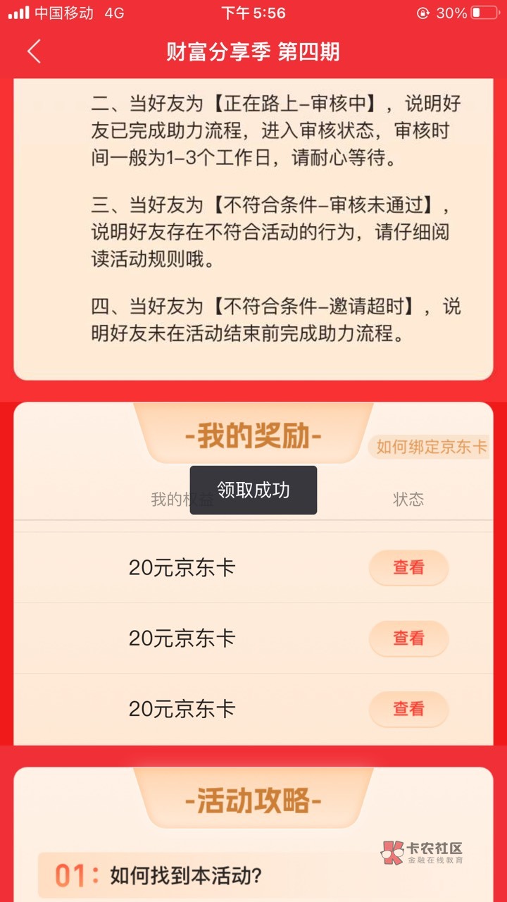 首发告知帖！同花顺ek发了 之前有老哥说不发的全是骗子 自己都去平台方单申请了 因为5 / 作者:叶子辰. / 