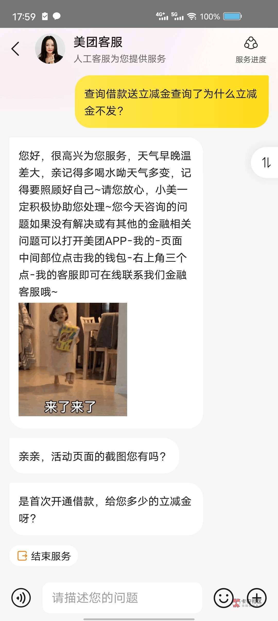 美团立减金活动

成功撸到美团10元立减金，首先进立减金看看有不有查询额度给立减金，61 / 作者:陈豆豆睡不着 / 