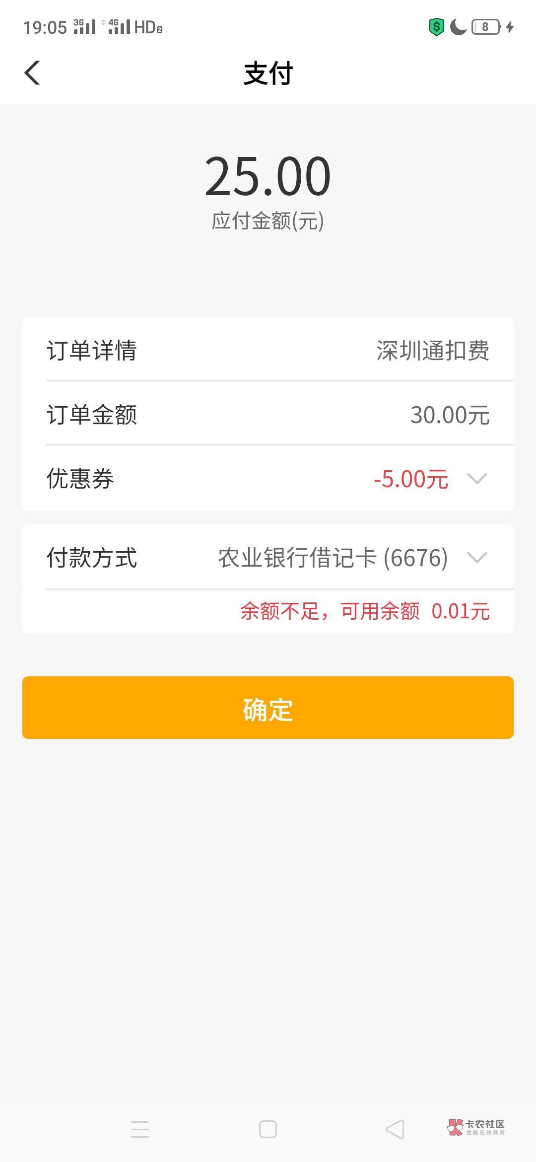 刚才湖南5个30减5的券速度领了试一下深圳通能不能无损t，显示有满减我没钱充，老哥们42 / 作者:陈晨27 / 