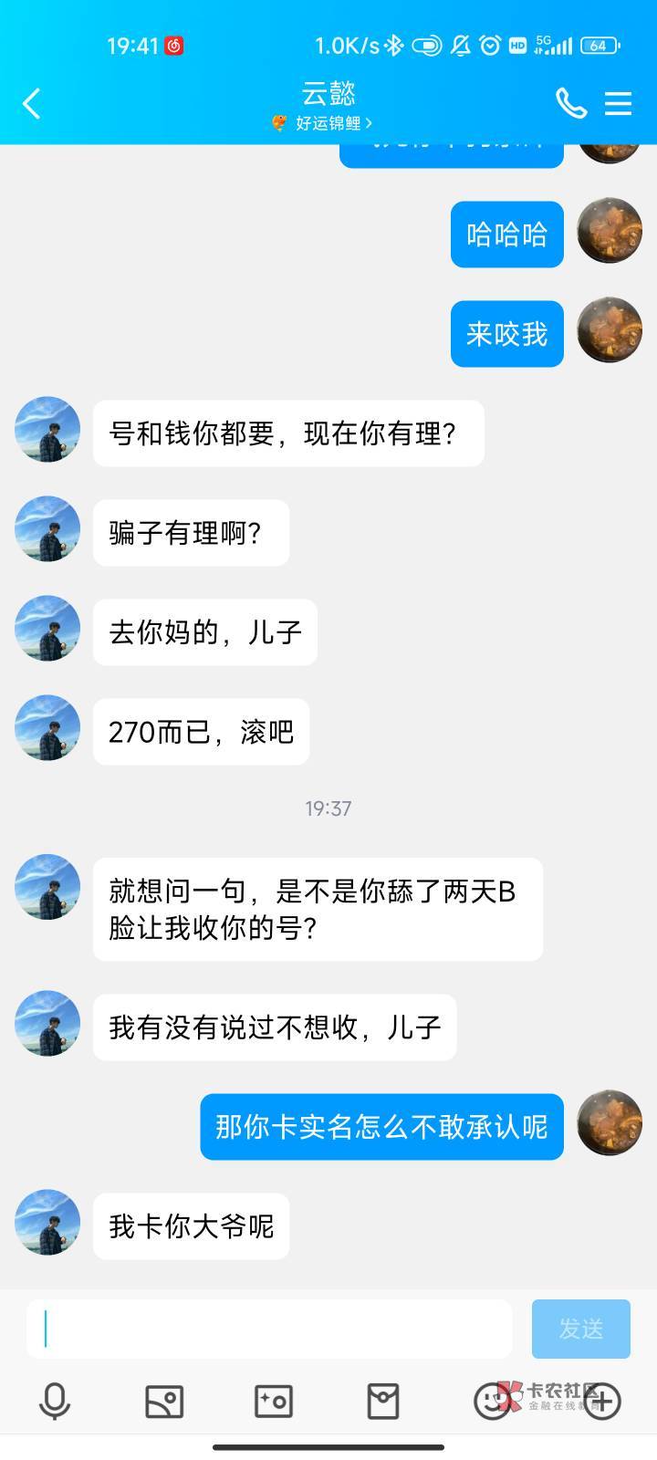 卡我实名，别怪我白嫖你了





40 / 作者:那个小田田 / 