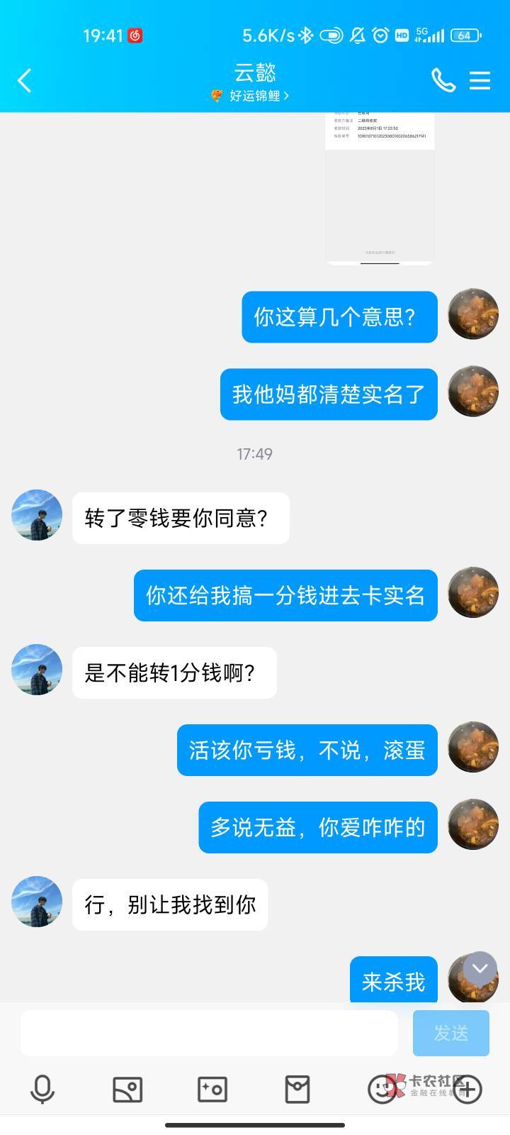 卡我实名，别怪我白嫖你了





52 / 作者:那个小田田 / 