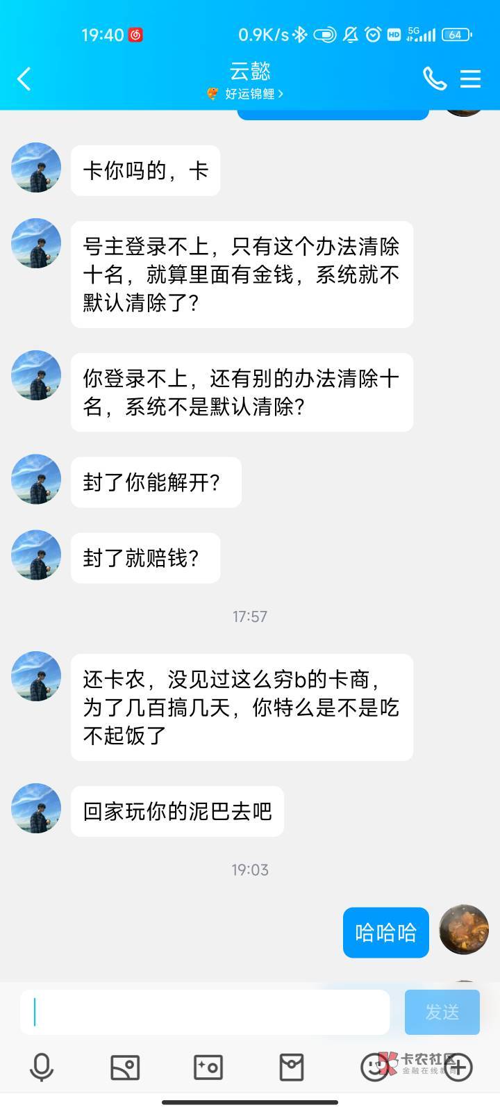 卡我实名，别怪我白嫖你了





73 / 作者:那个小田田 / 