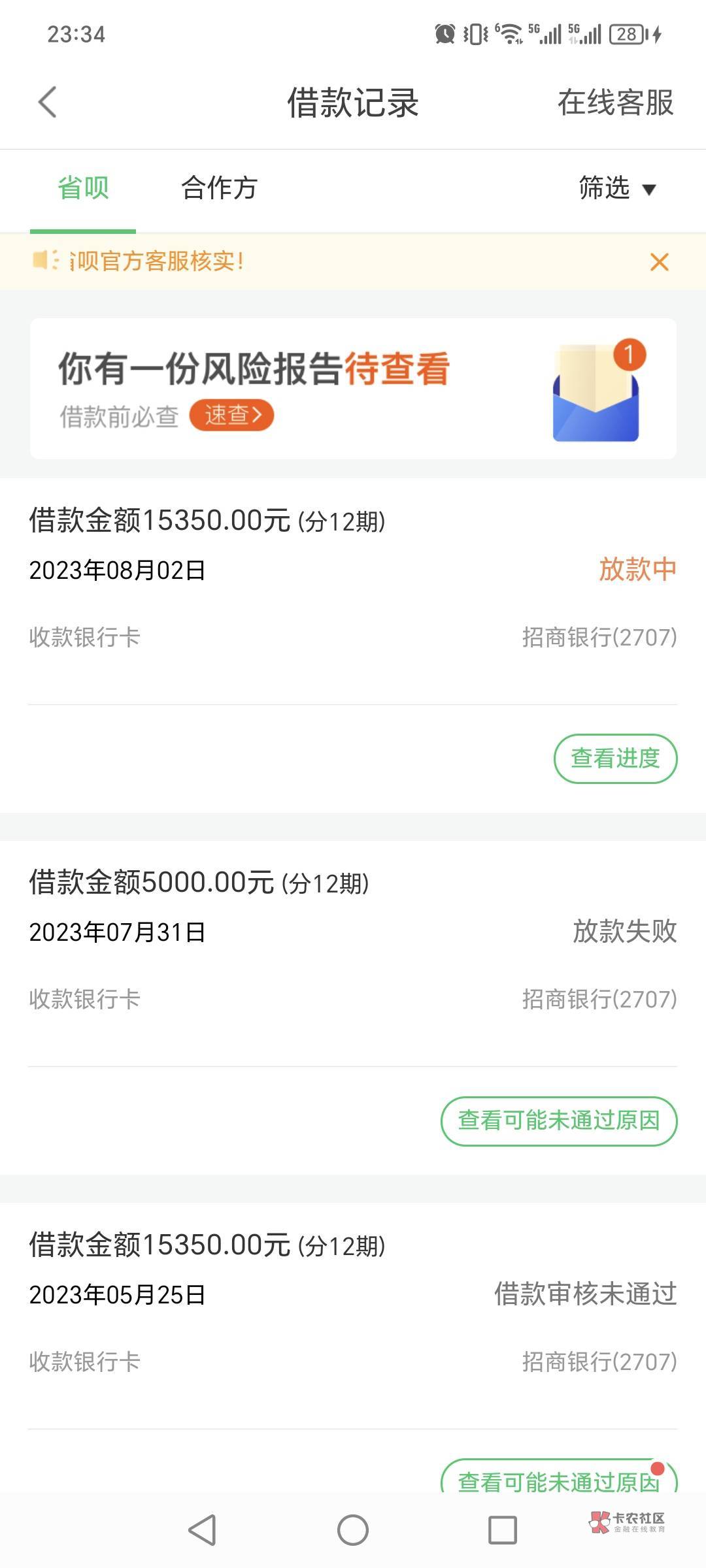 省呗下款了本人不黑，就是花，T路了我一年多，竟然...81 / 作者:明天吃什么呀y / 