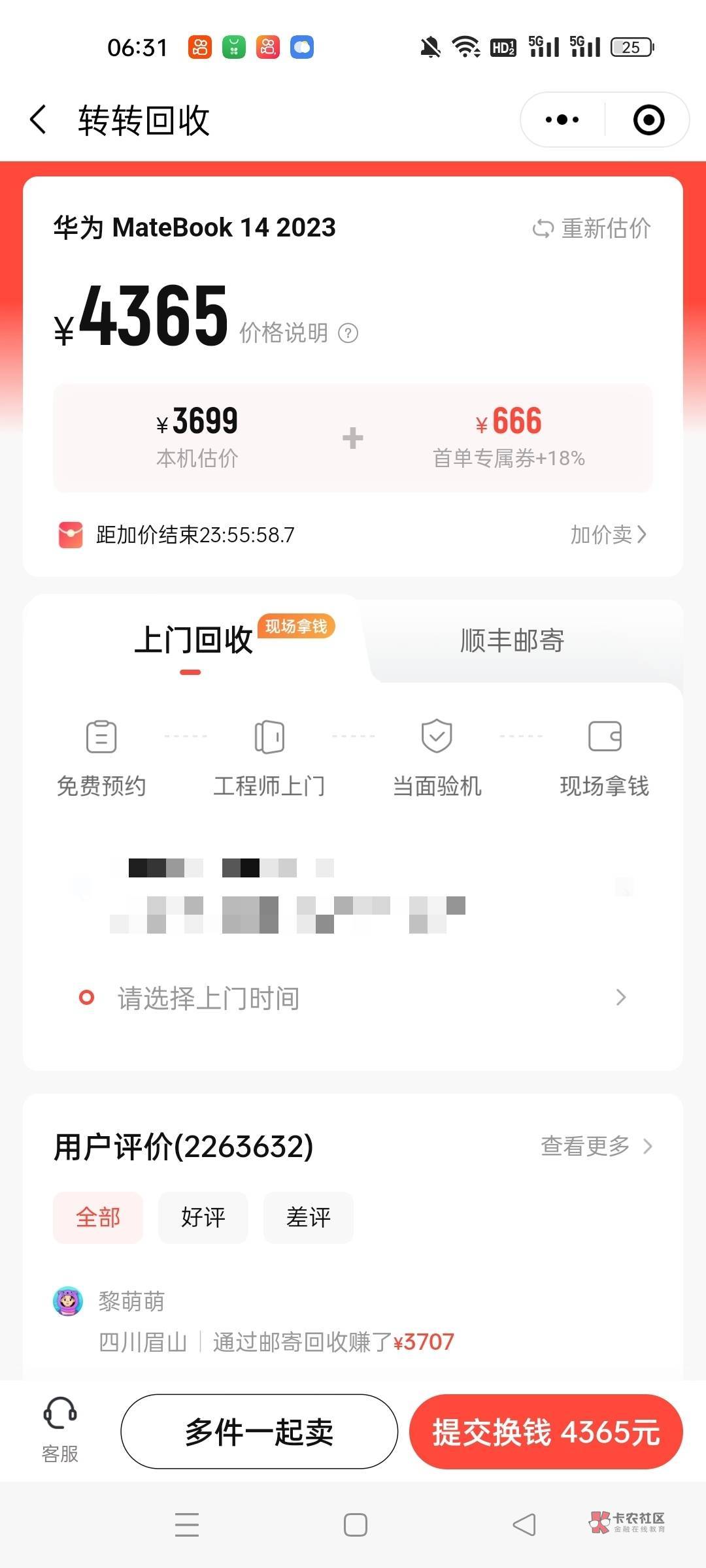 老哥们实在没办法了，刚买10多天的电脑。当时专卖店5700买的，准备去转转回收了。这个2 / 作者:平常心w / 