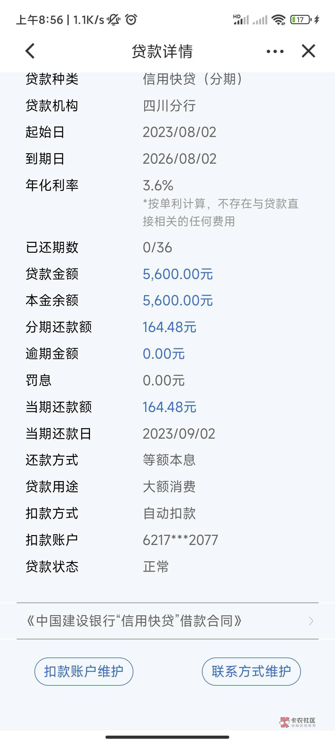 建设银行信用卡下卡，管理求加精，你们说的建行信用卡...9 / 作者:沉实 / 