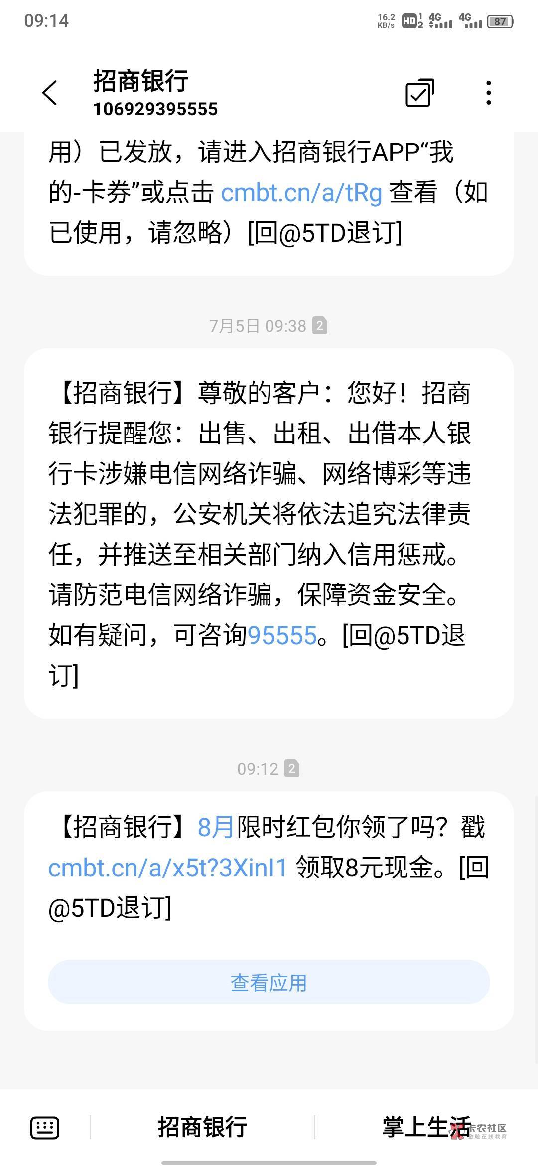 首发 招商不知道是不是特邀

53 / 作者:王济宝 / 