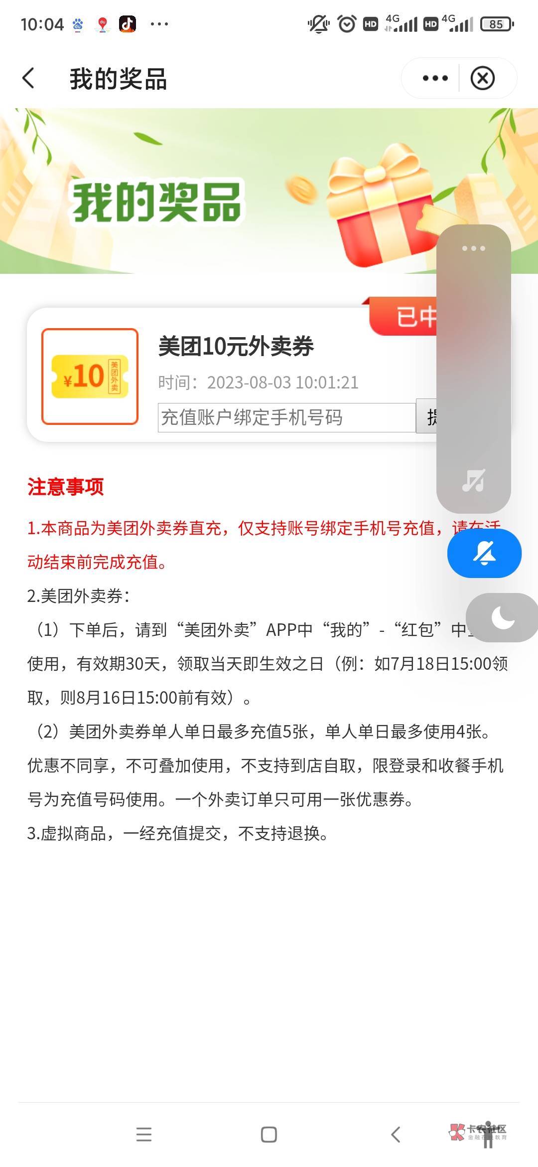 美团10直充的怎么出

41 / 作者:我昨晚梦见你了 / 