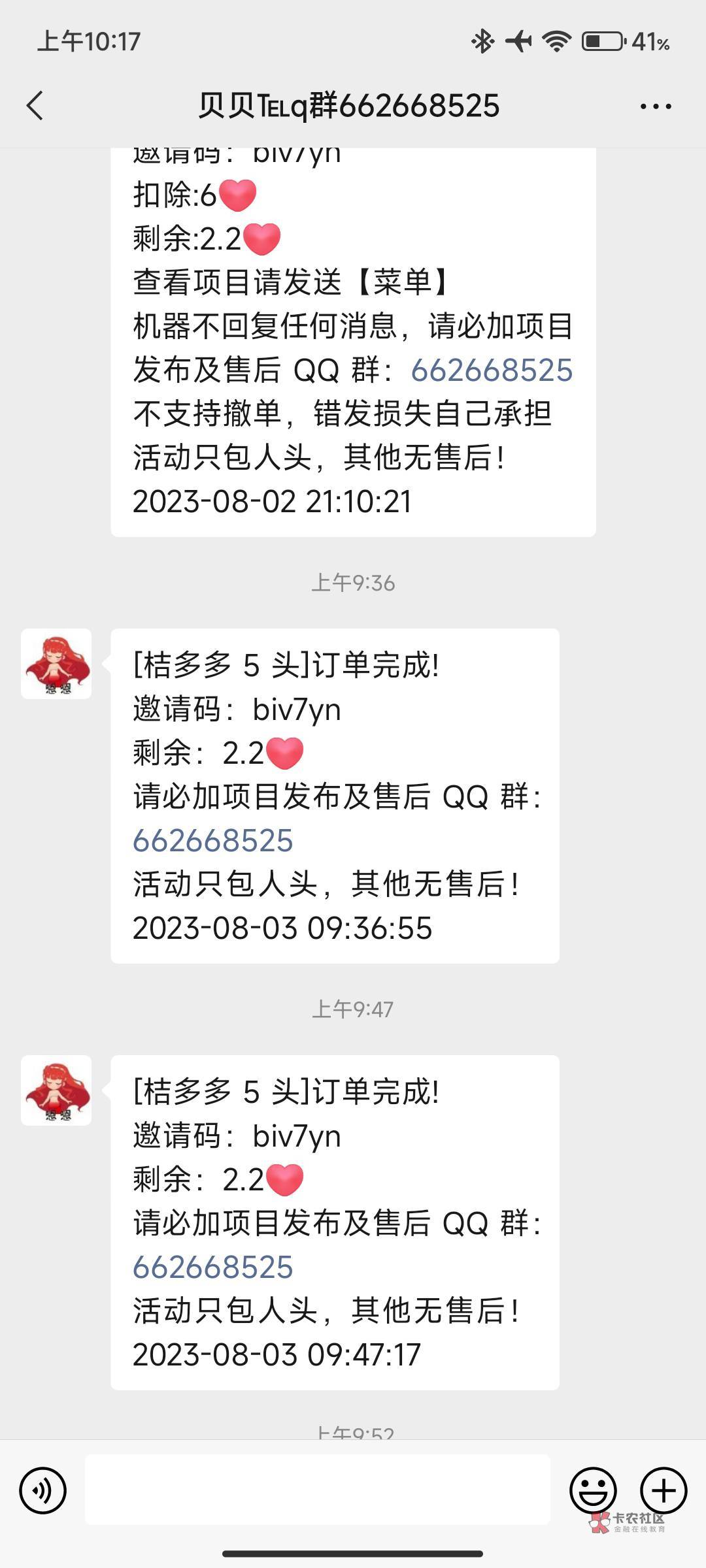 贝贝是没睡醒还是凉了？昨天晚上下的桔多多睡醒了还没拉！

9 / 作者:黑白照 / 