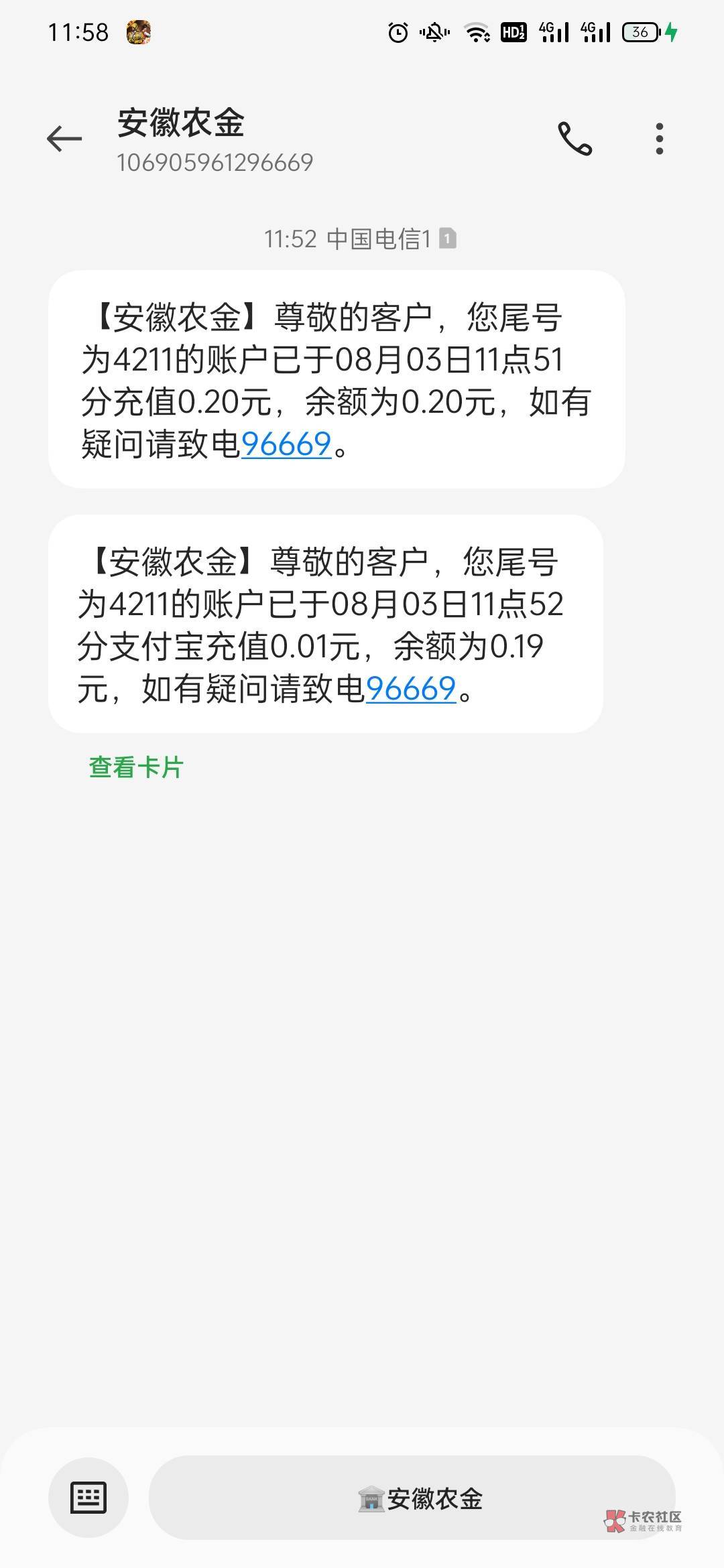 安徽农信拉里有钱 付款显示余额不足 支付宝充值都可以

21 / 作者:两口子现在 / 