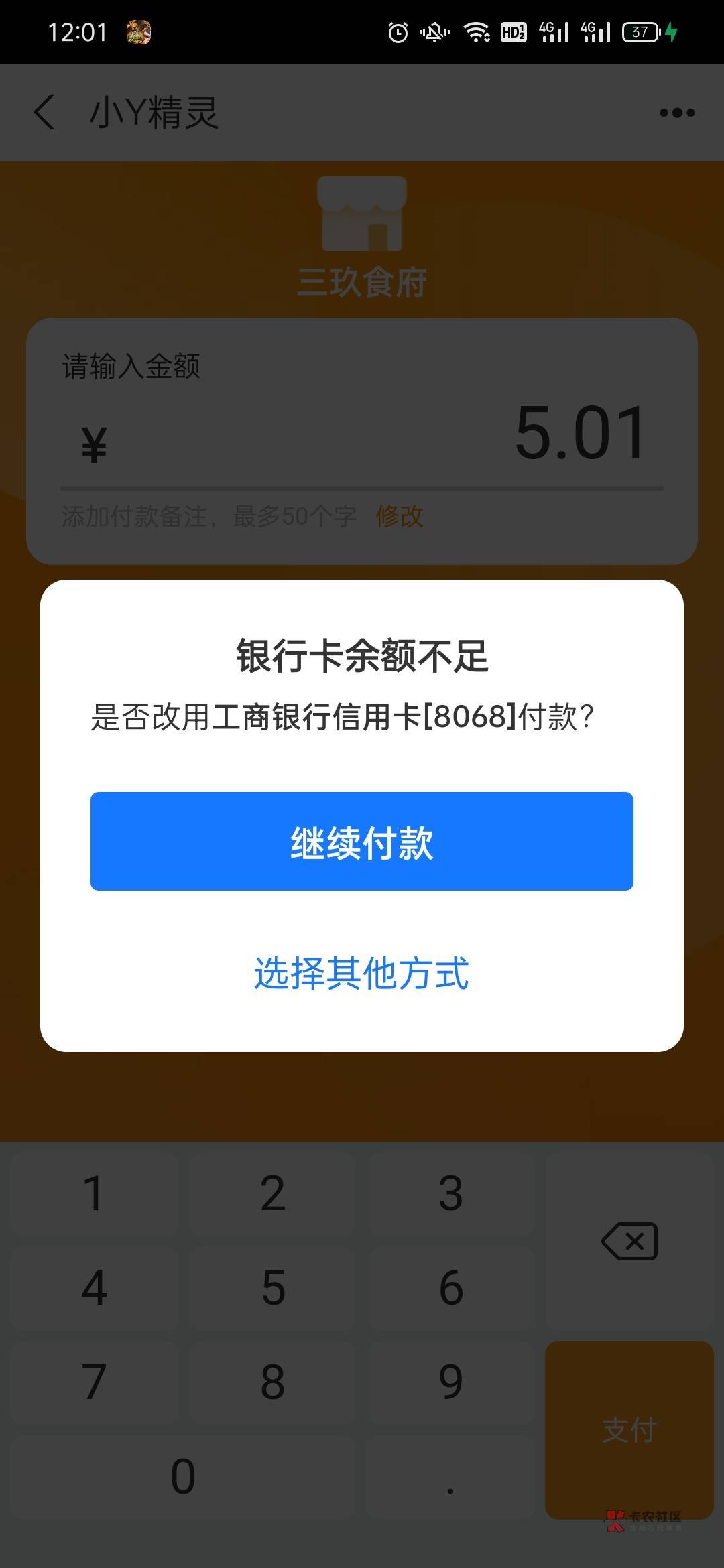 安徽农信拉里有钱 付款显示余额不足 支付宝充值都可以

61 / 作者:两口子现在 / 